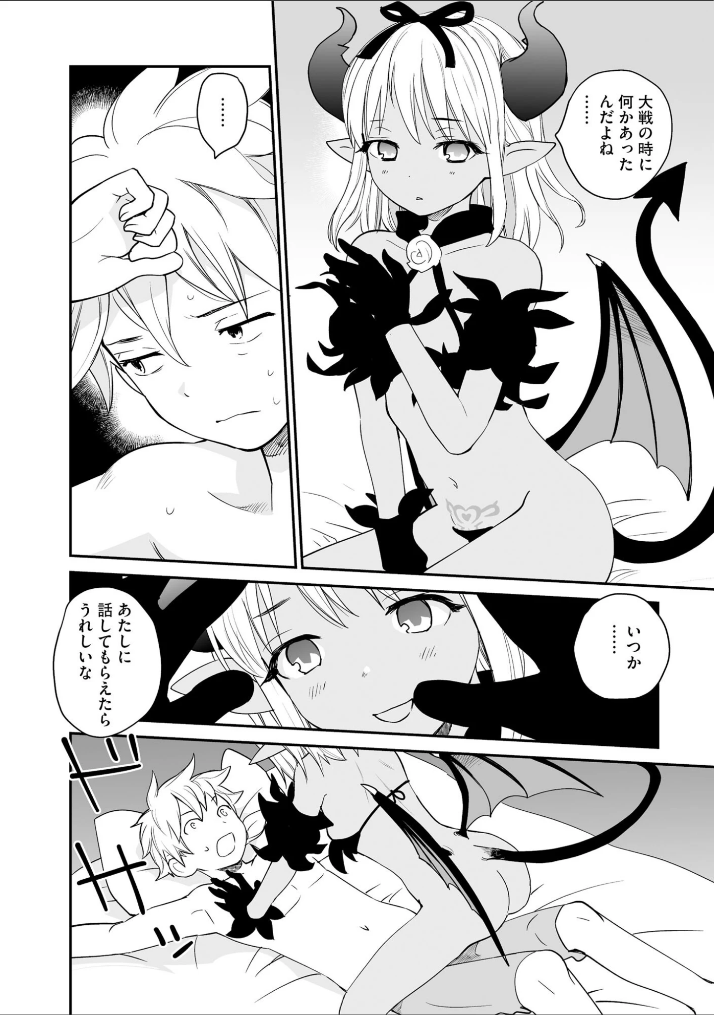 「サイベリアplus Vol.27」（永地） 試し読み 28ページ目