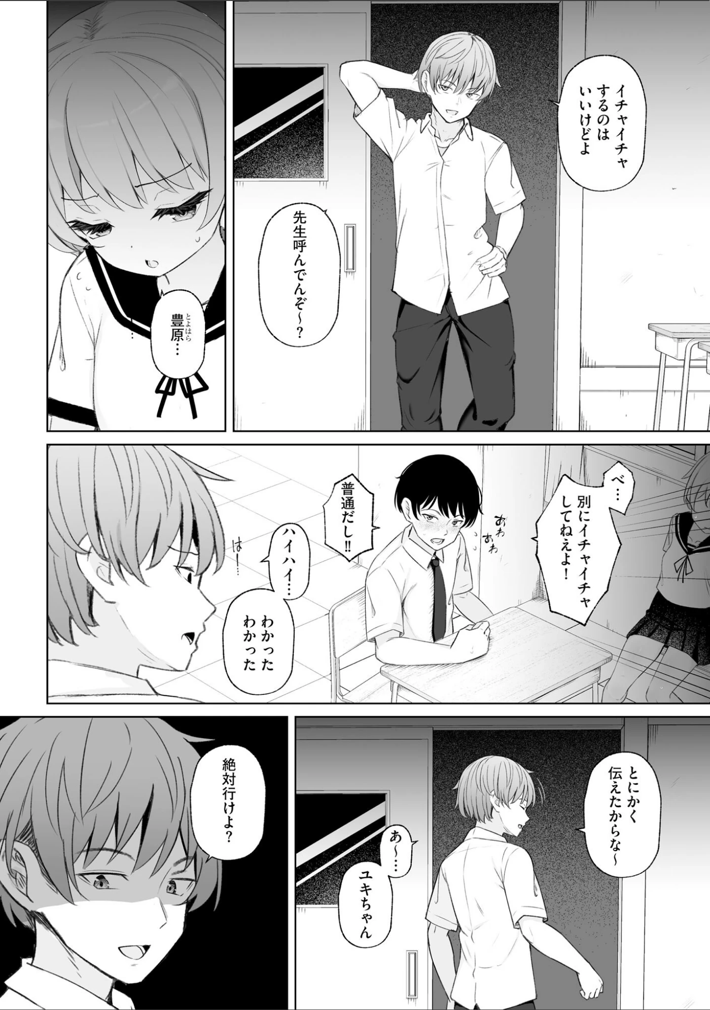 「サイベリアplus Vol.27」（永地） 試し読み 8ページ目