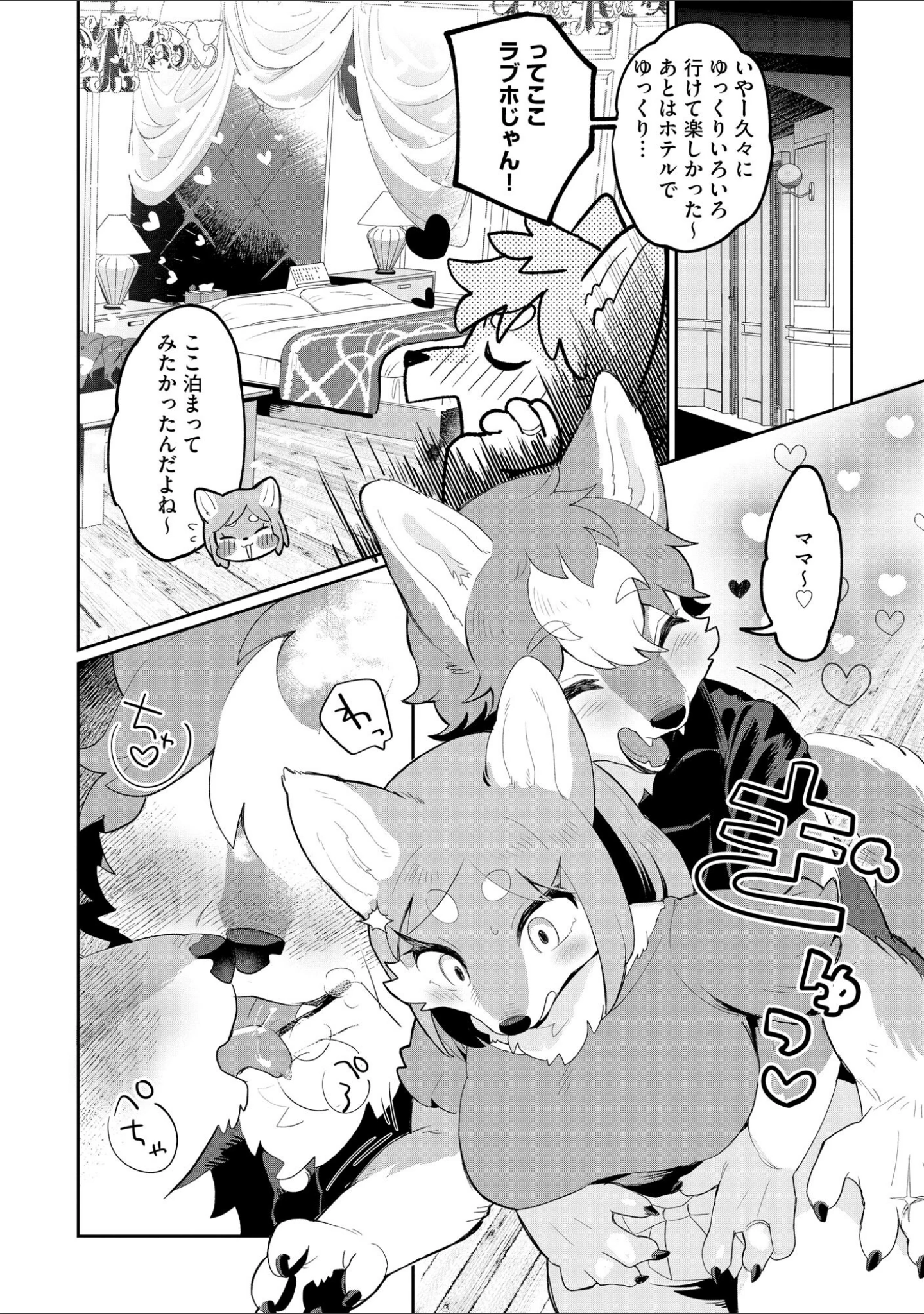 「人妻快楽イキ狂い」（みやびつづる） 試し読み 10ページ目
