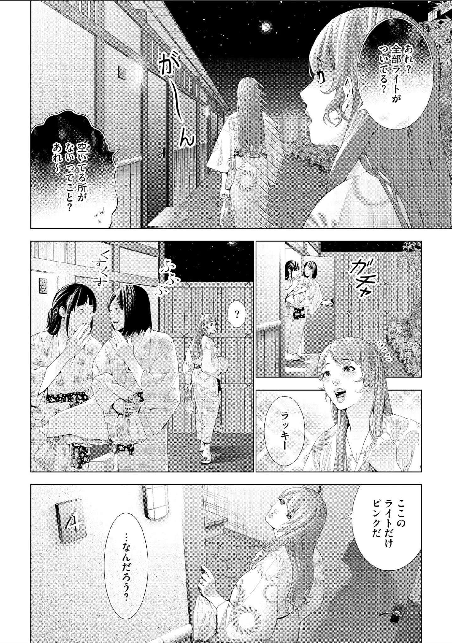 「人妻快楽イキ狂い」（みやびつづる） 試し読み 6ページ目