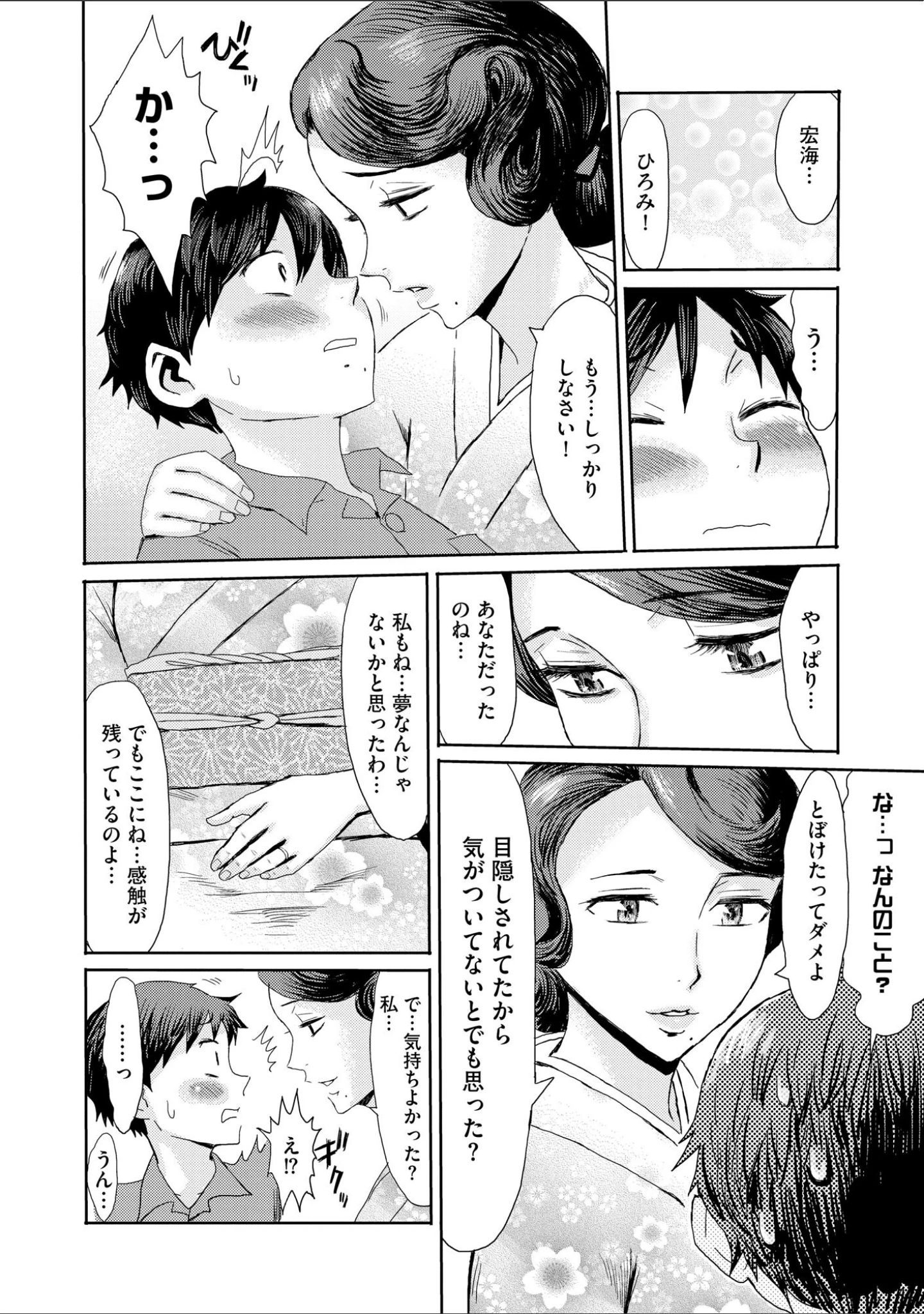 「サイベリアplus Vol.28」（小林ちさと） 試し読み 10ページ目