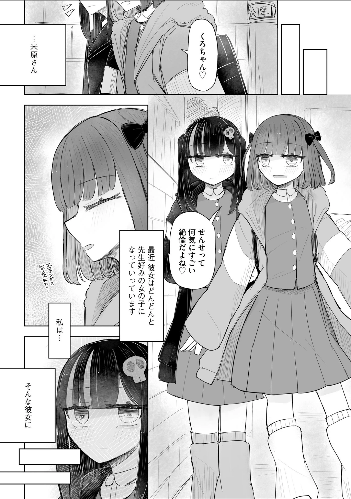 「サイベリアplus Vol.28」（小林ちさと） 試し読み 14ページ目
