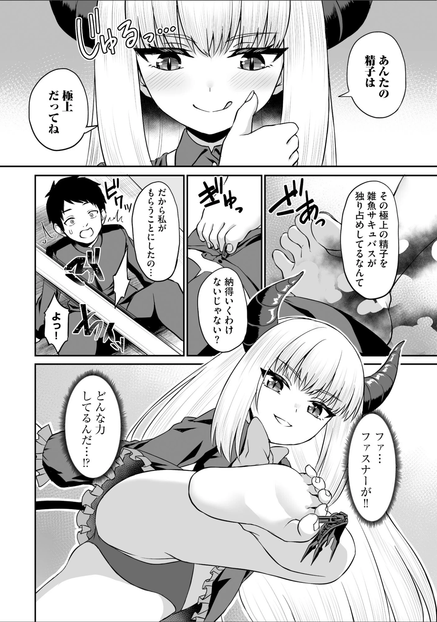 「サイベリアplus Vol.28」（小林ちさと） 試し読み 16ページ目