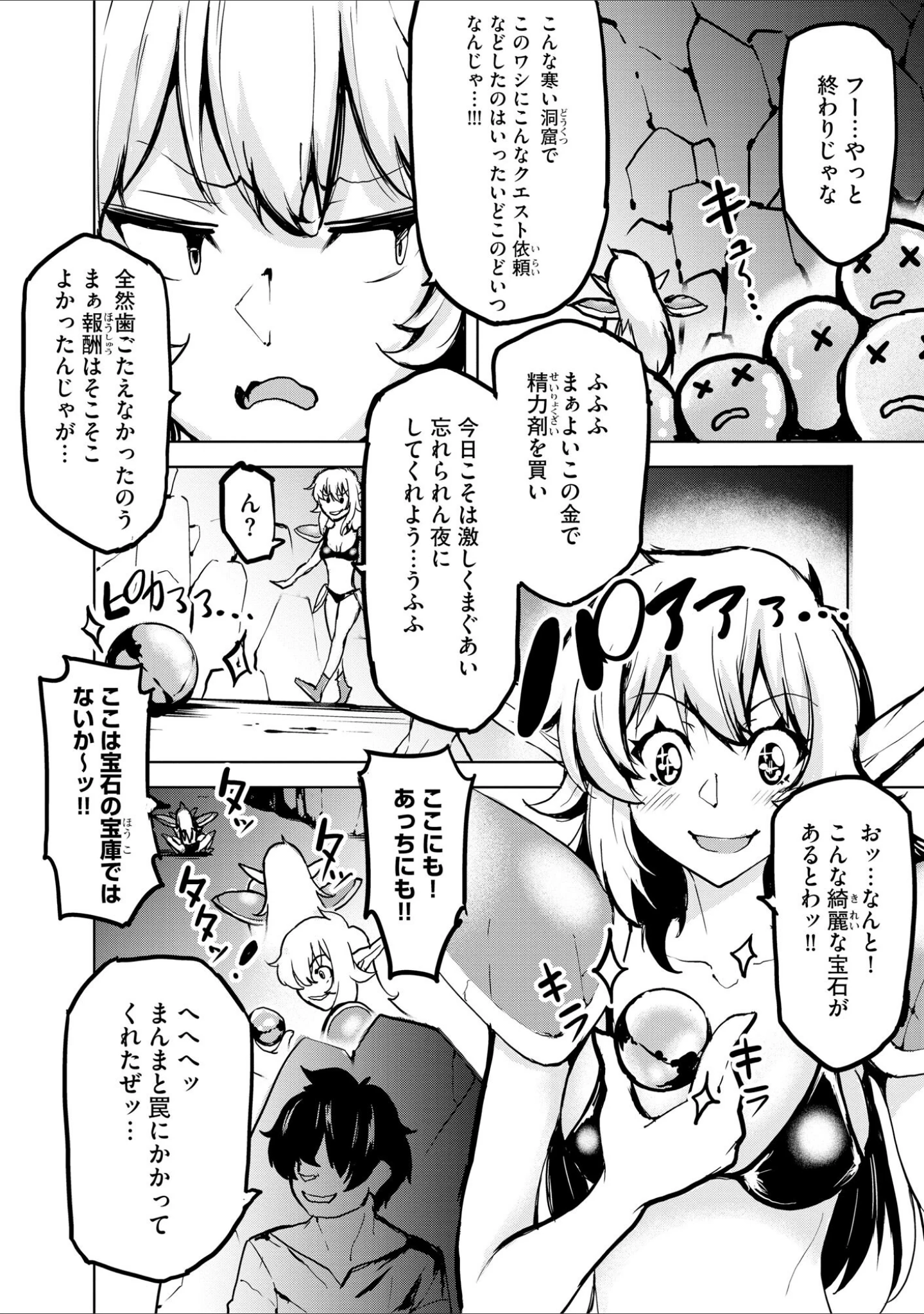 「サイベリアplus Vol.28」（小林ちさと） 試し読み 24ページ目