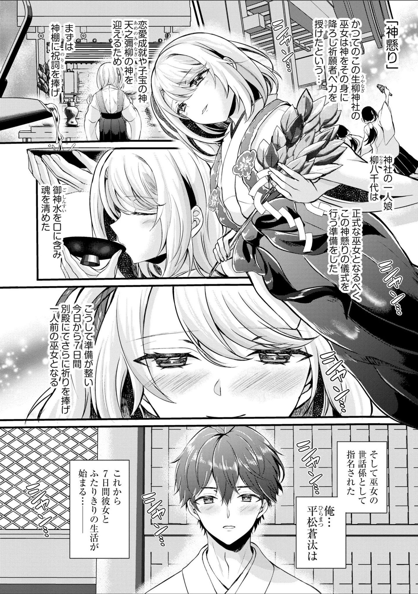 「サイベリアplus Vol.28」（小林ちさと） 試し読み 4ページ目