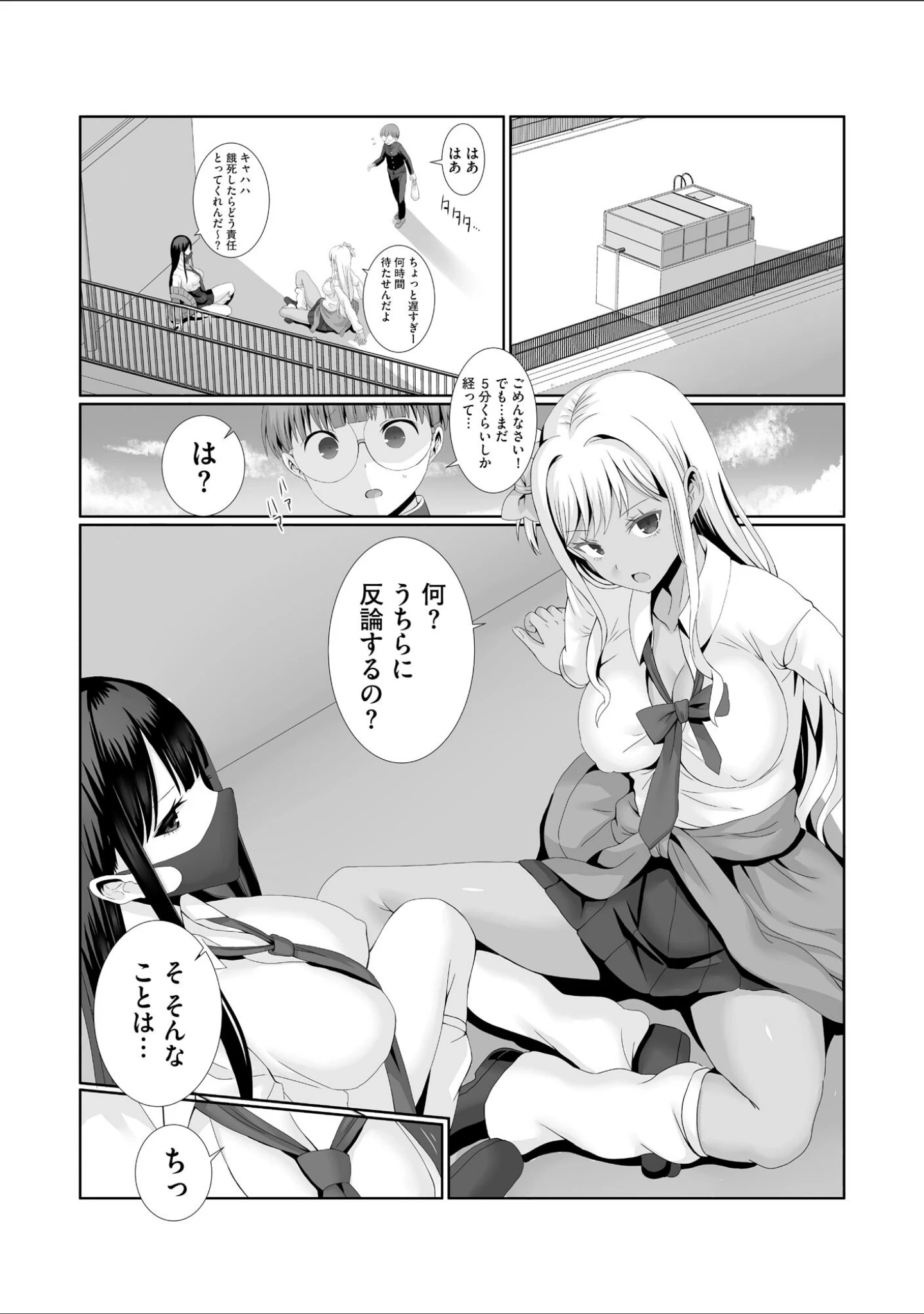 「サイベリアplus Vol.28」（小林ちさと） 試し読み 8ページ目