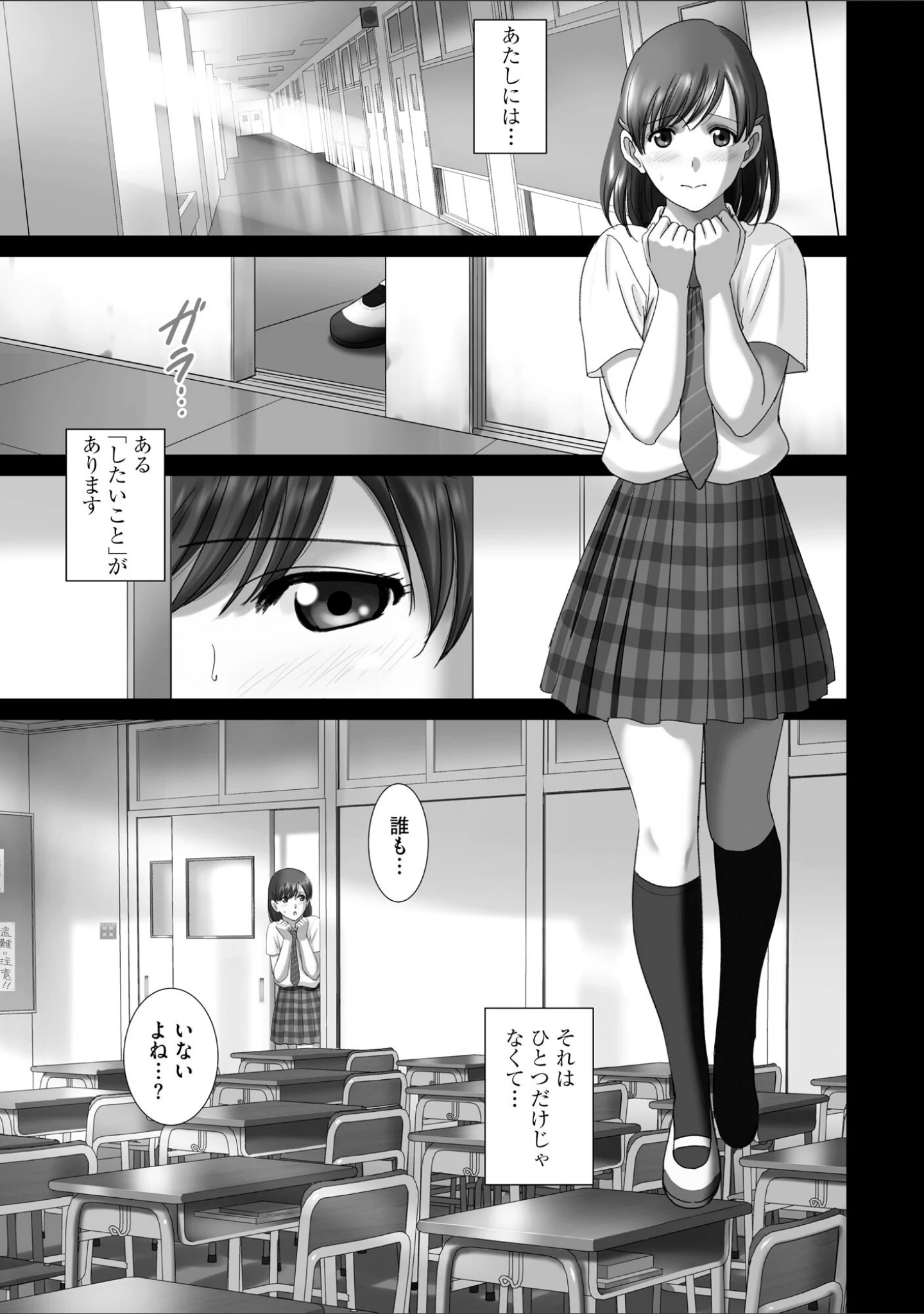 「露出オトメ〜変態少女は全裸がお好き〜」（SMAC） 試し読み 8ページ目