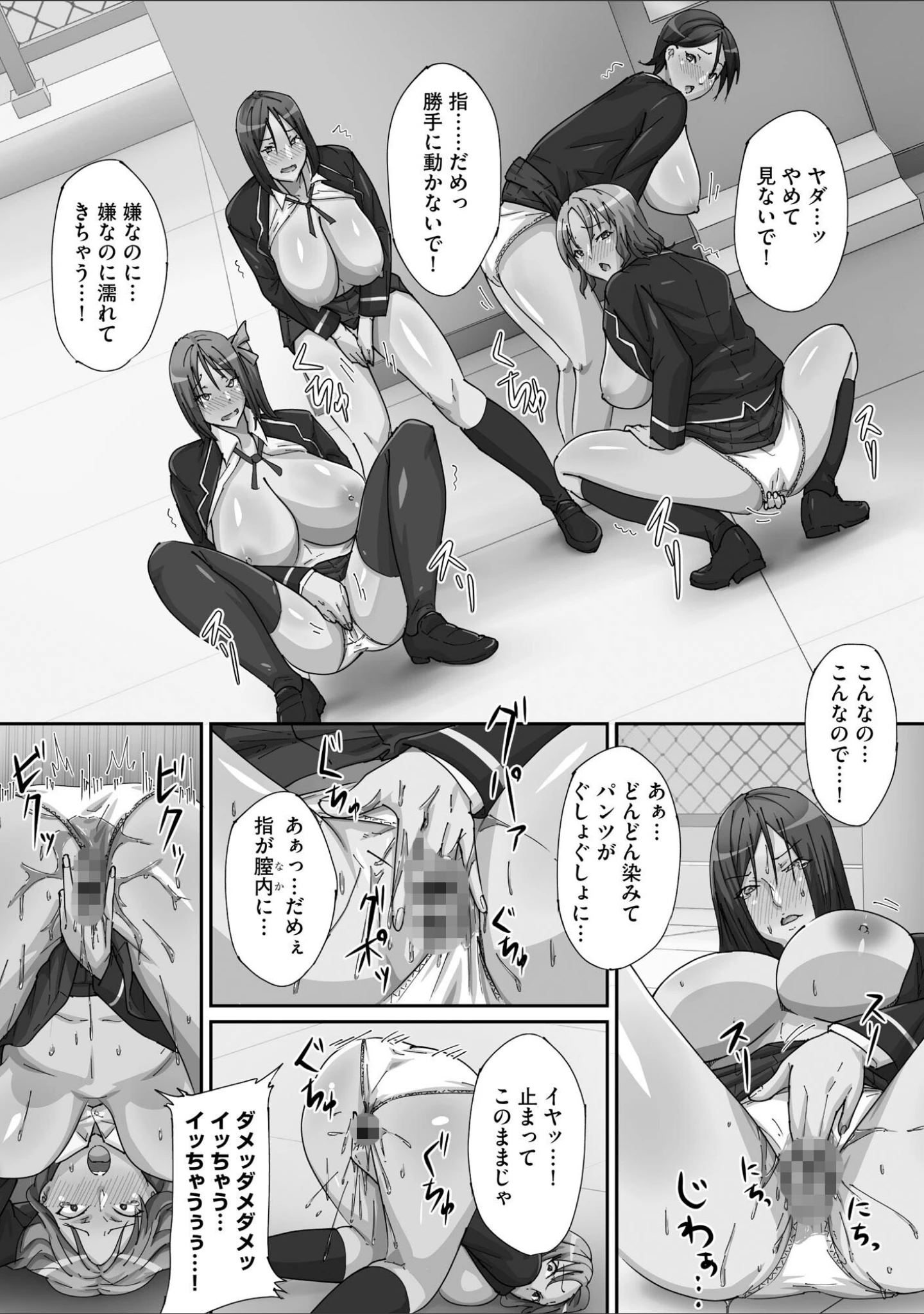「操り狂い」（ホノオノ） 試し読み 9ページ目