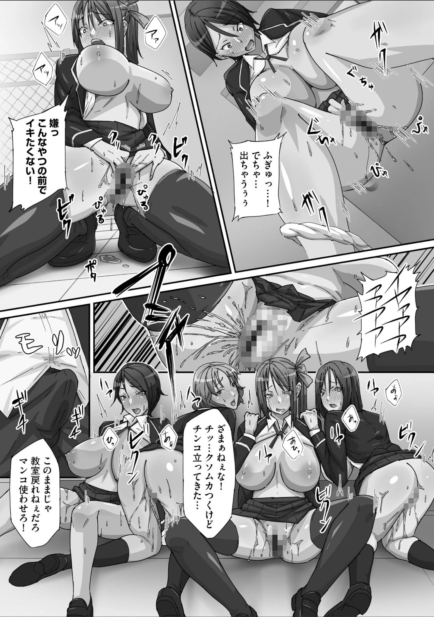 「操り狂い」（ホノオノ） 試し読み 10ページ目
