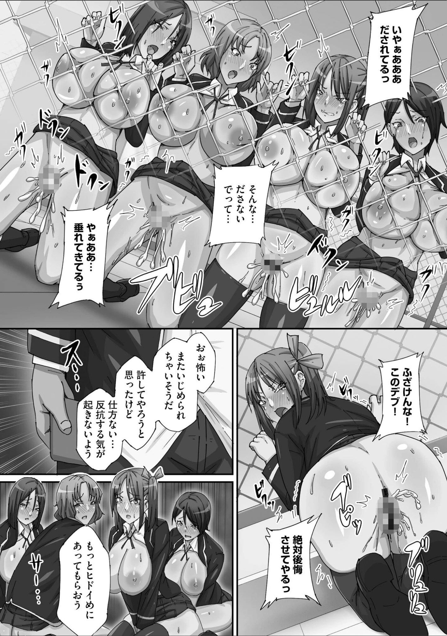 「操り狂い」（ホノオノ） 試し読み 13ページ目