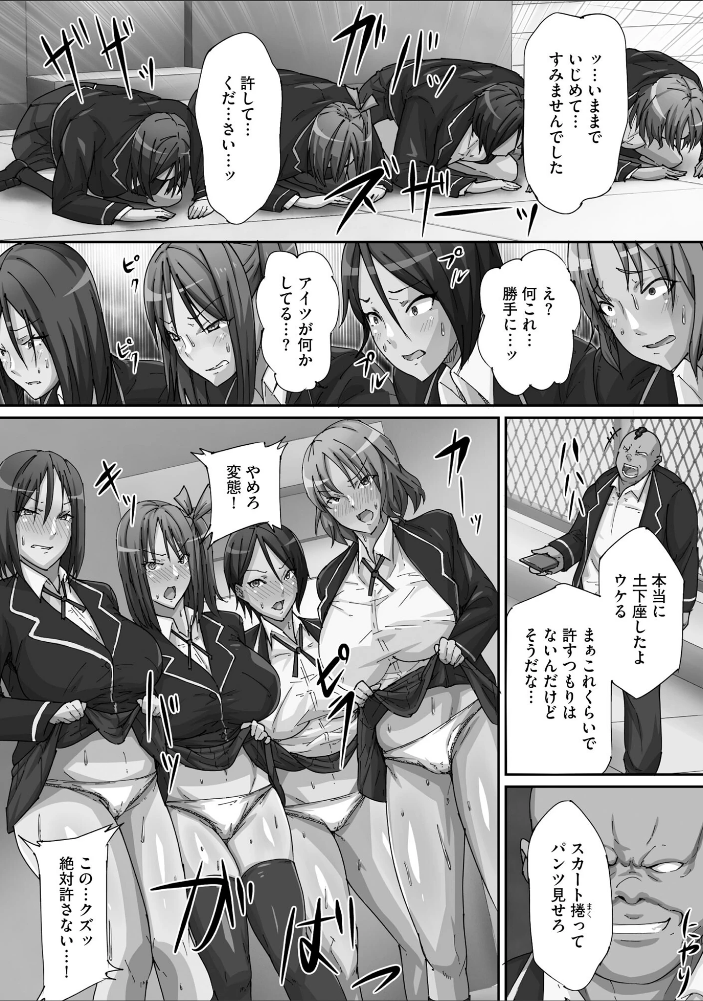 「操り狂い」（ホノオノ） 試し読み 7ページ目
