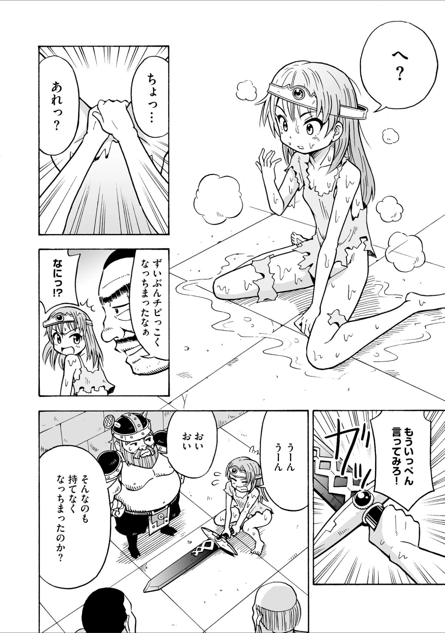 「人妻悦楽中毒」（みやびつづる） 試し読み 18ページ目