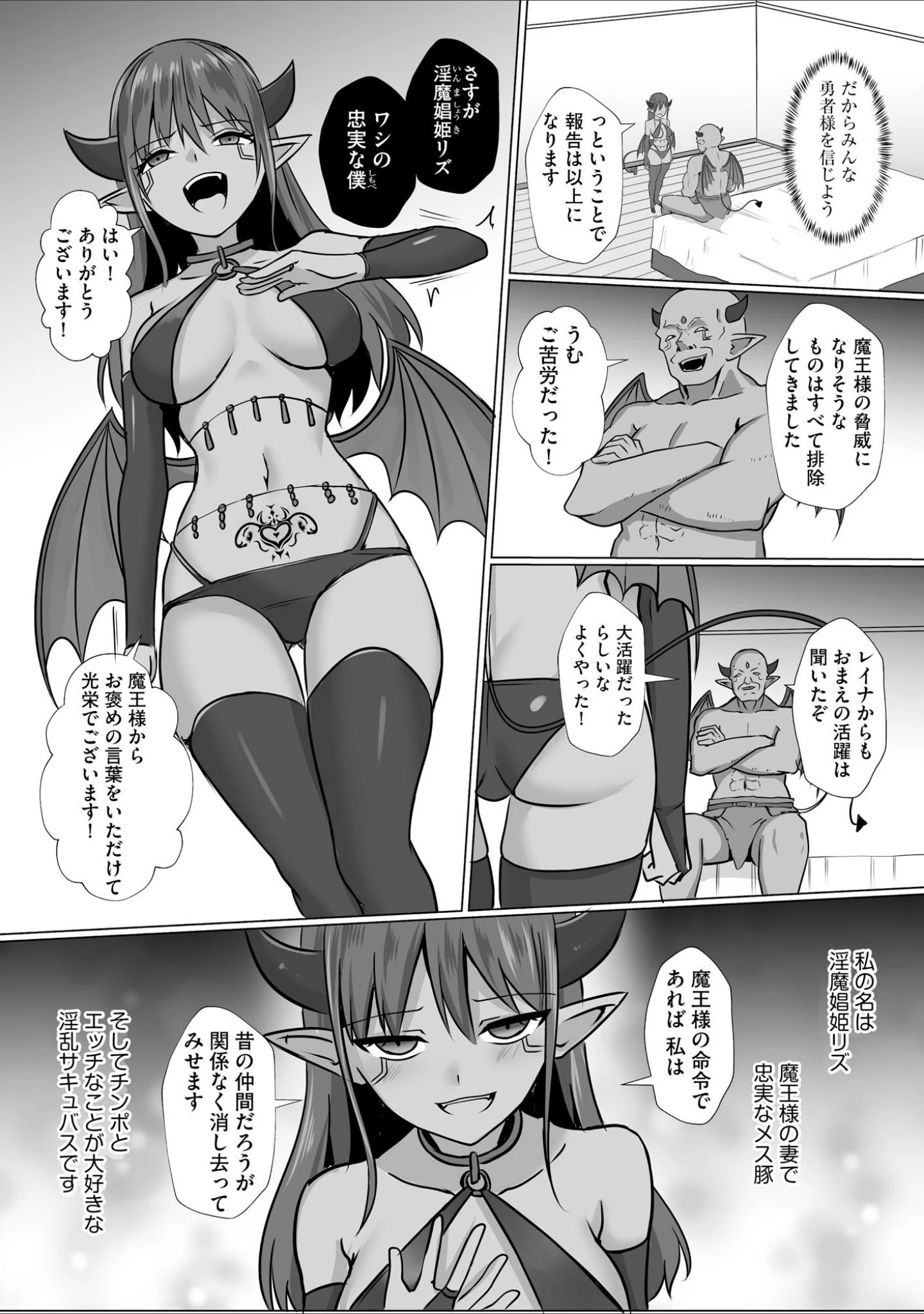 「人妻悦楽中毒」（みやびつづる） 試し読み 6ページ目