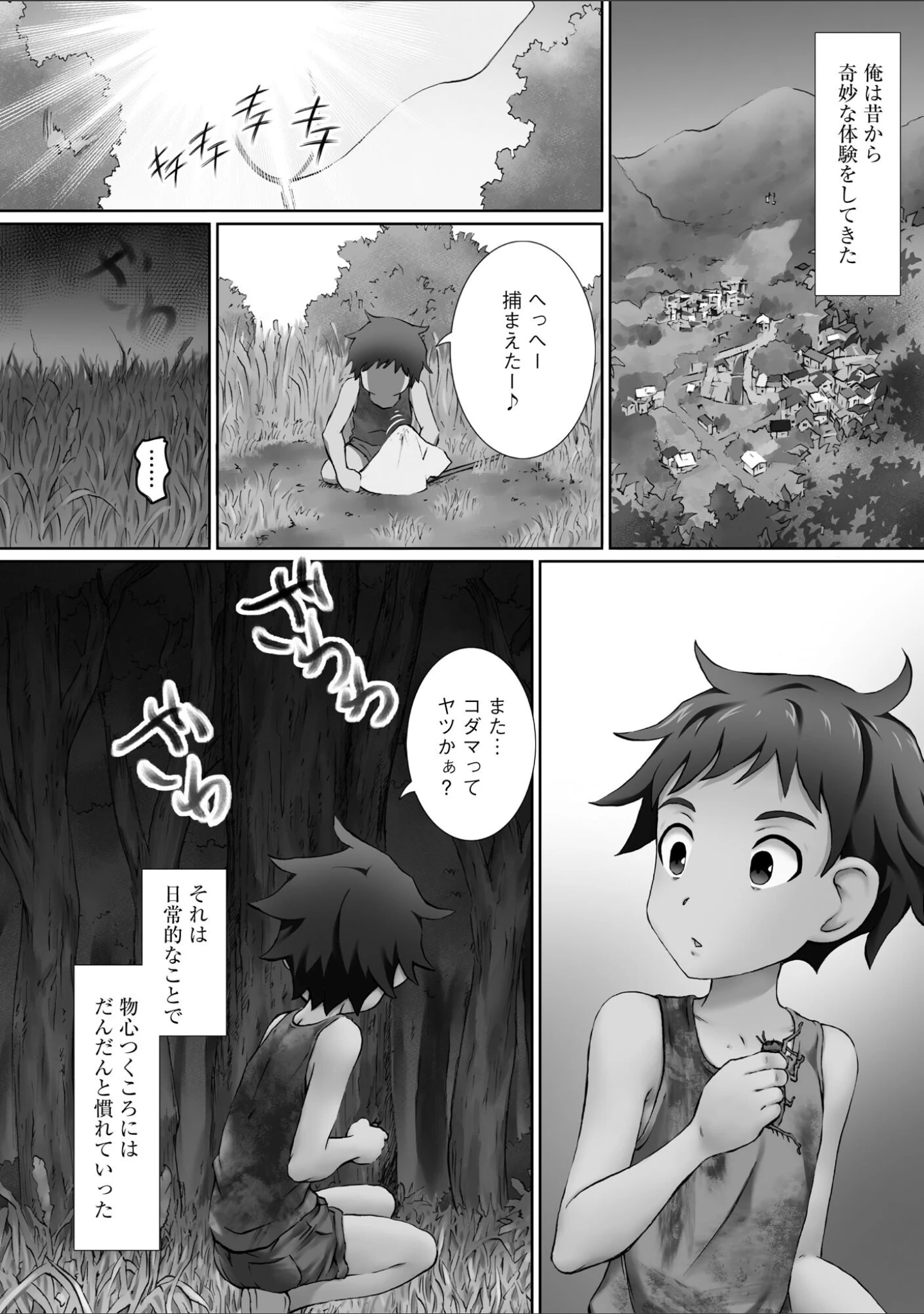 「性交推奨物件 〜部屋中どこでもSEX三昧〜」（ゆうきつむぎ） 試し読み 6ページ目