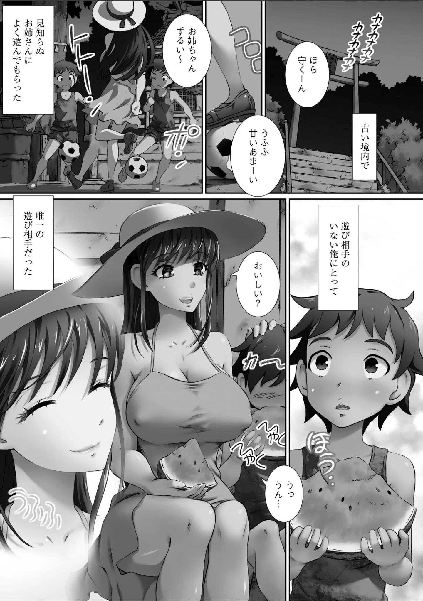「性交推奨物件 〜部屋中どこでもSEX三昧〜」（ゆうきつむぎ） 試し読み 7ページ目