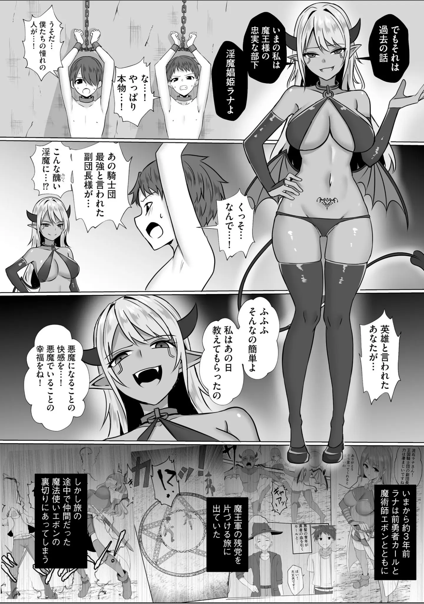 「コミックB地区 Vol.3」（ざんどろ） 試し読み 10ページ目