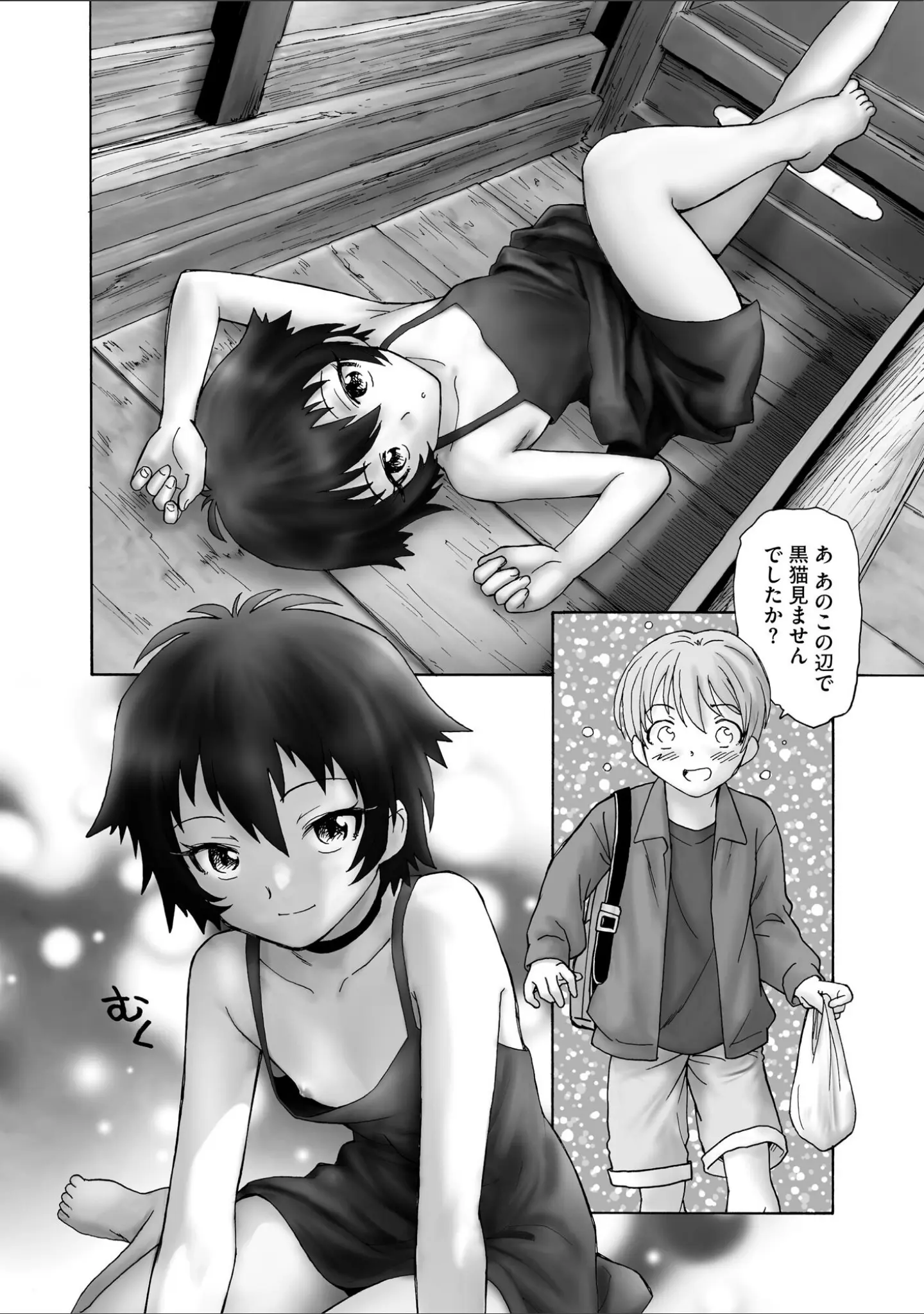 「コミックB地区 Vol.3」（ざんどろ） 試し読み 18ページ目