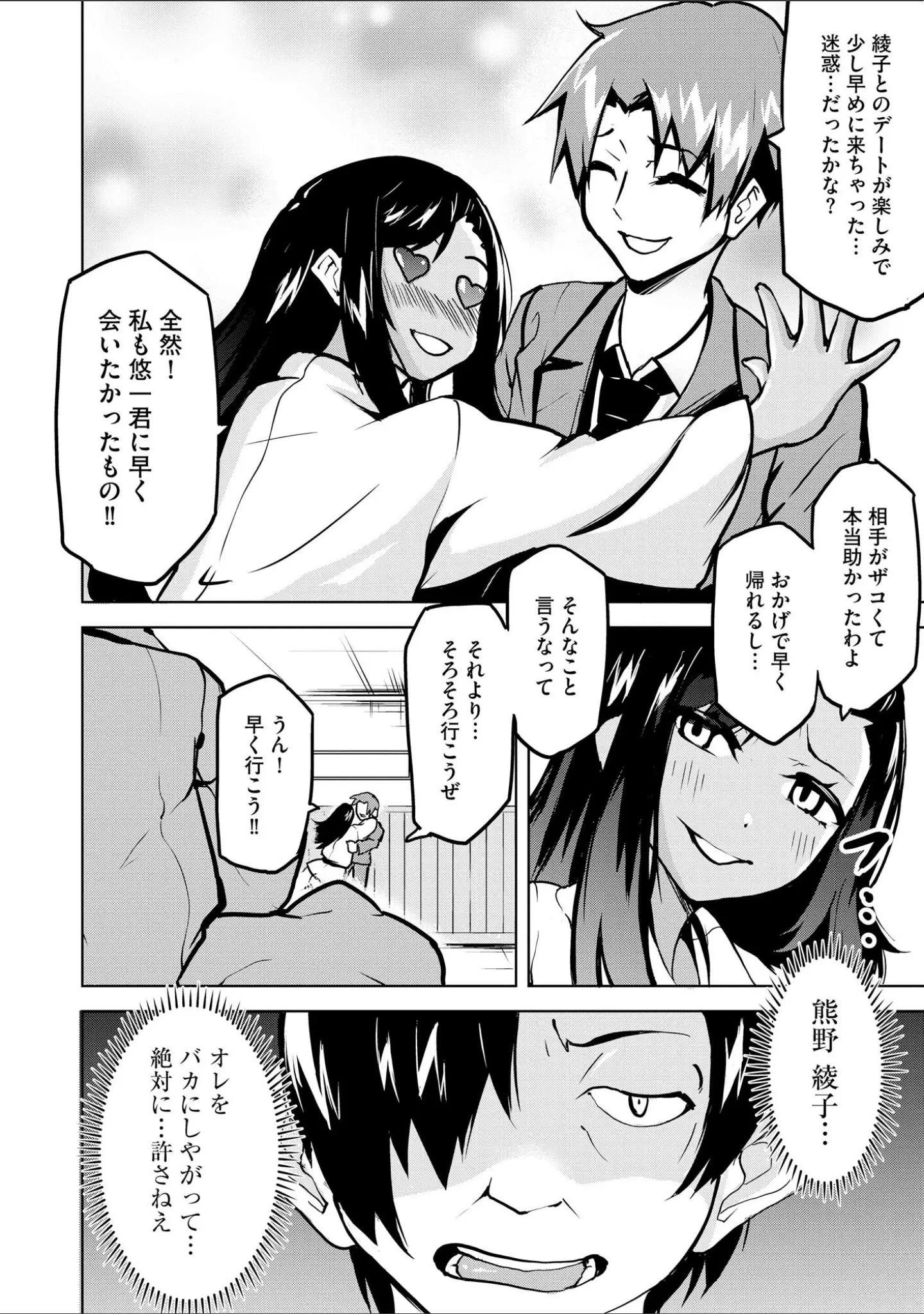 「コミックB地区 Vol.3」（ざんどろ） 試し読み 8ページ目