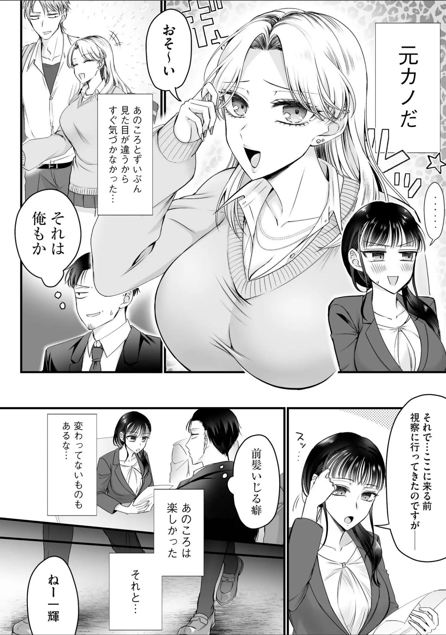 「サイベリアplus Vol.32」（蛸田こぬ） 試し読み 10ページ目