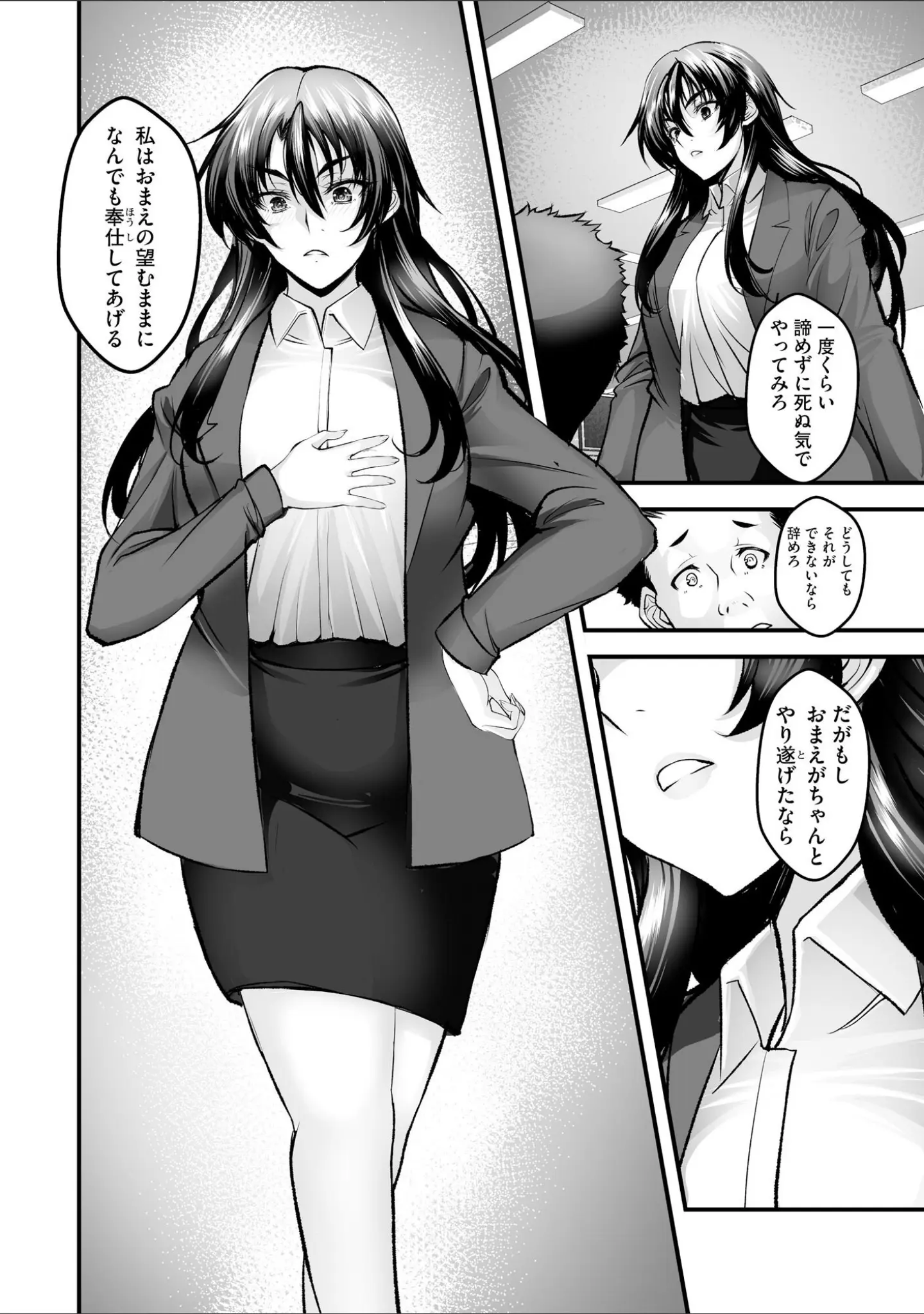 「サイベリアplus Vol.32」（蛸田こぬ） 試し読み 16ページ目