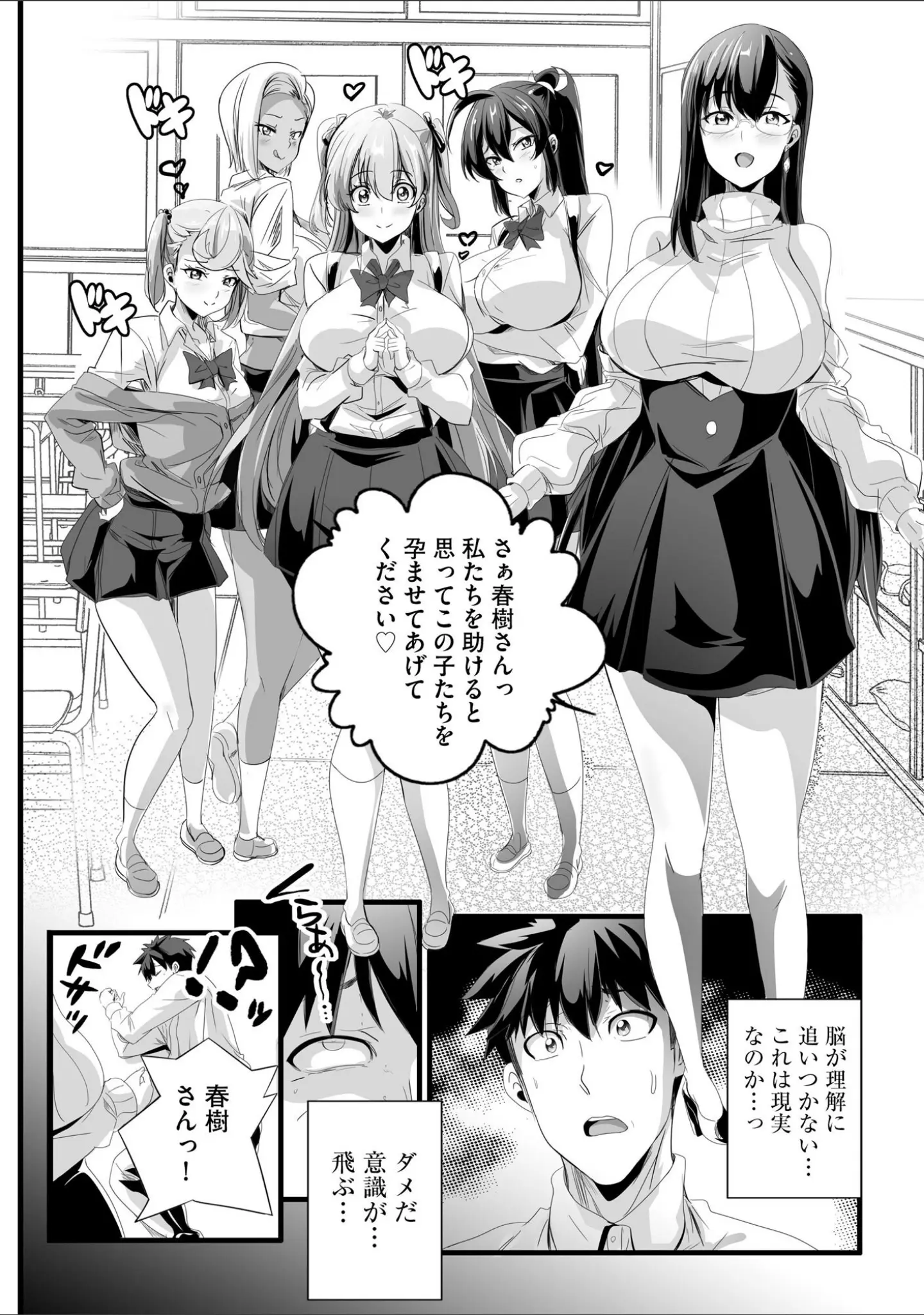 「サイベリアplus Vol.32」（蛸田こぬ） 試し読み 4ページ目