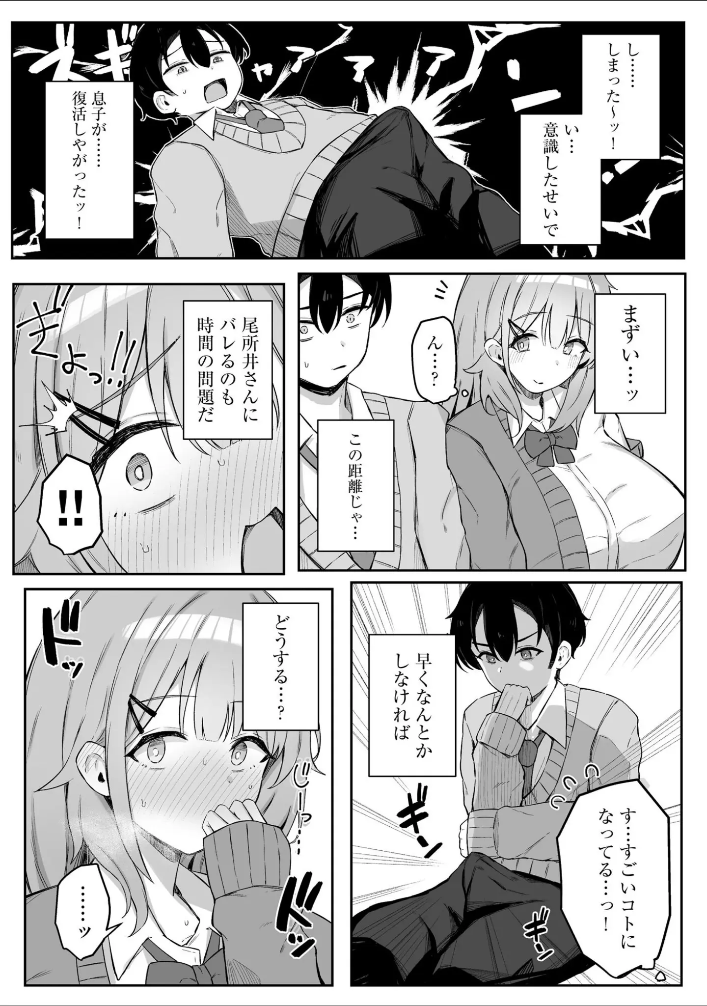 「サイベリアplus Vol.33」（小林ちさと） 試し読み 10ページ目