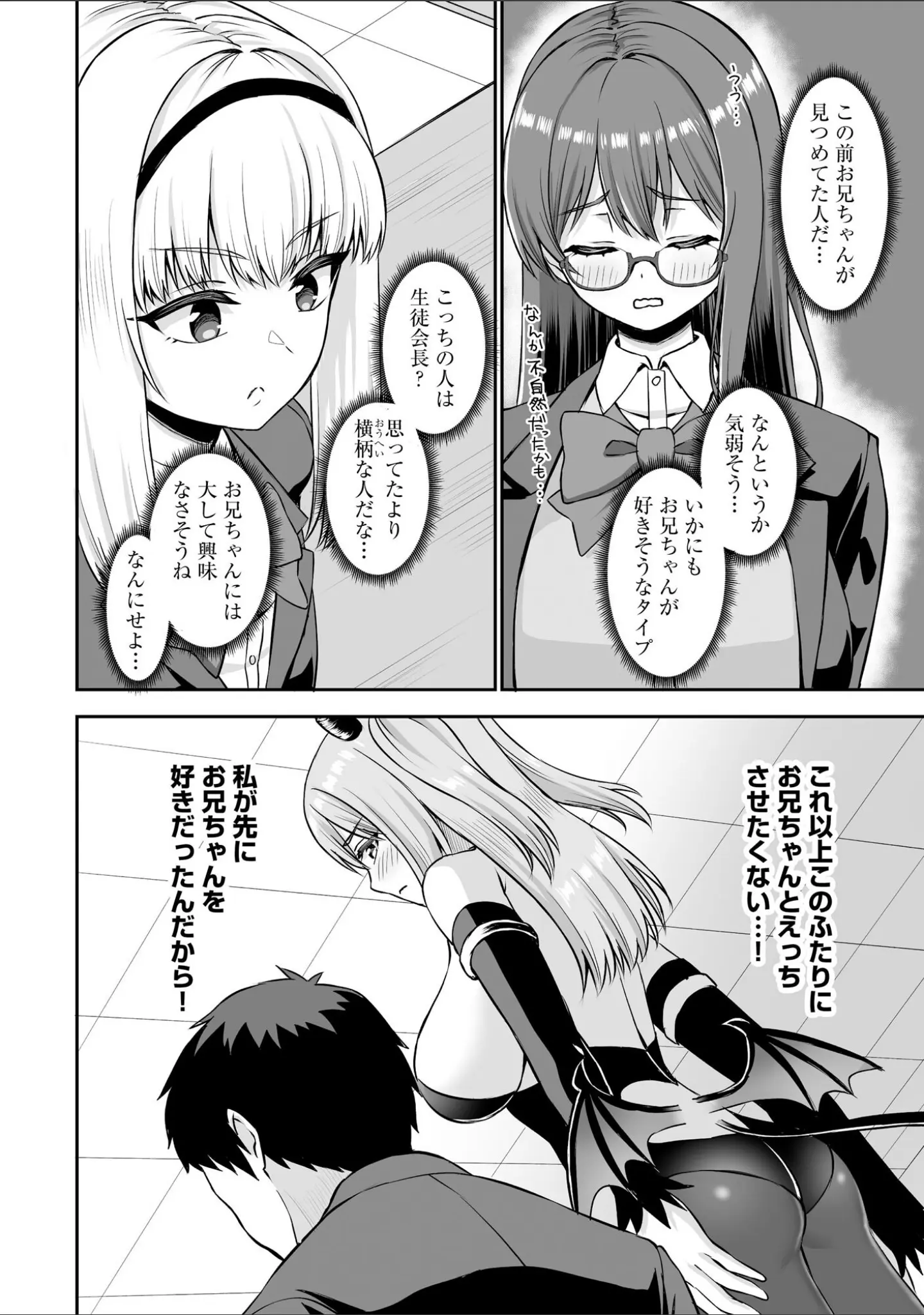 「サイベリアplus Vol.33」（小林ちさと） 試し読み 14ページ目