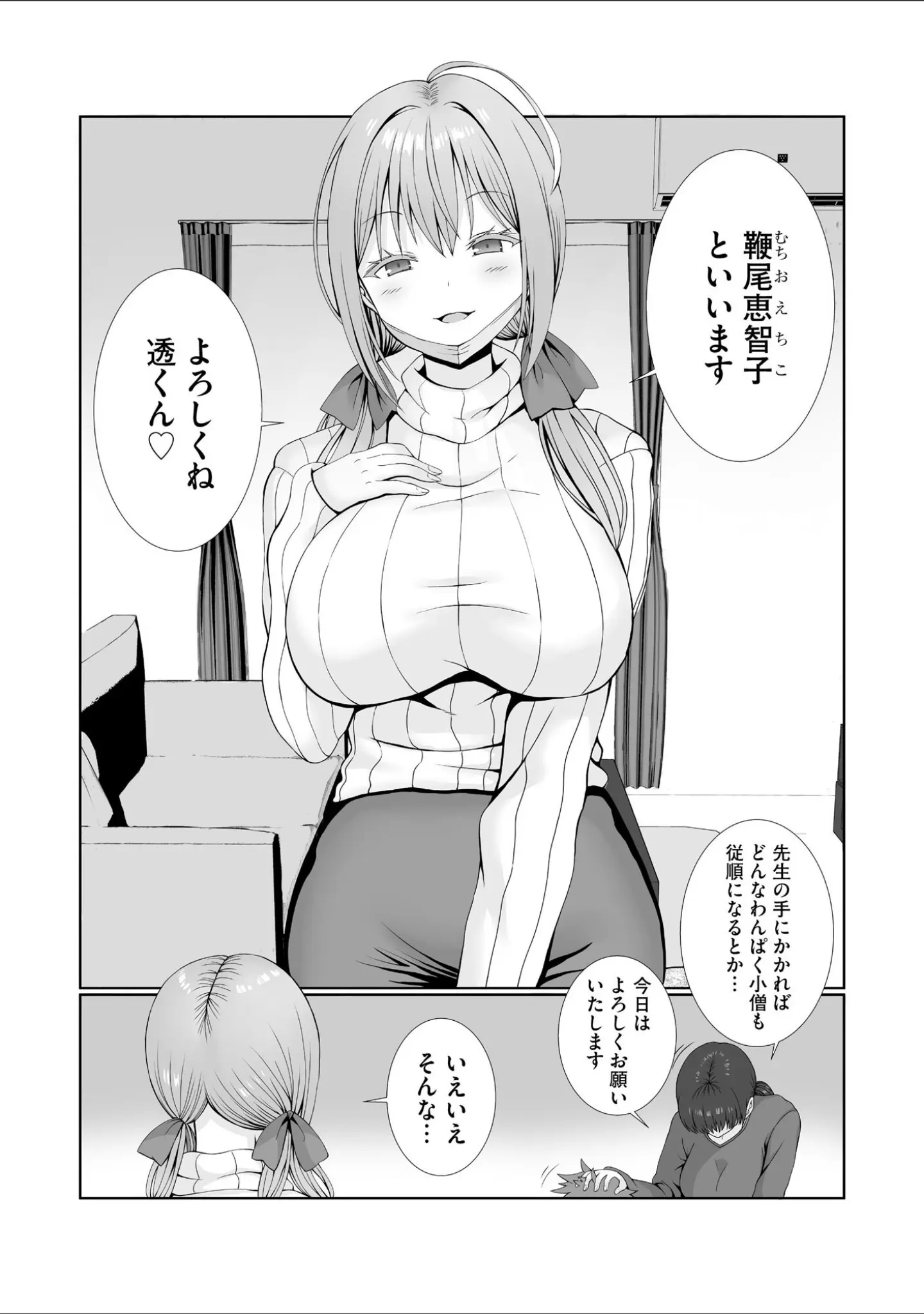 「サイベリアplus Vol.33」（小林ちさと） 試し読み 18ページ目