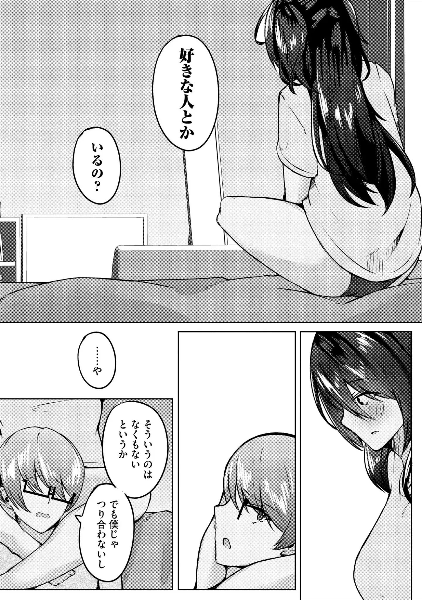 「サイベリアplus Vol.33」（小林ちさと） 試し読み 28ページ目
