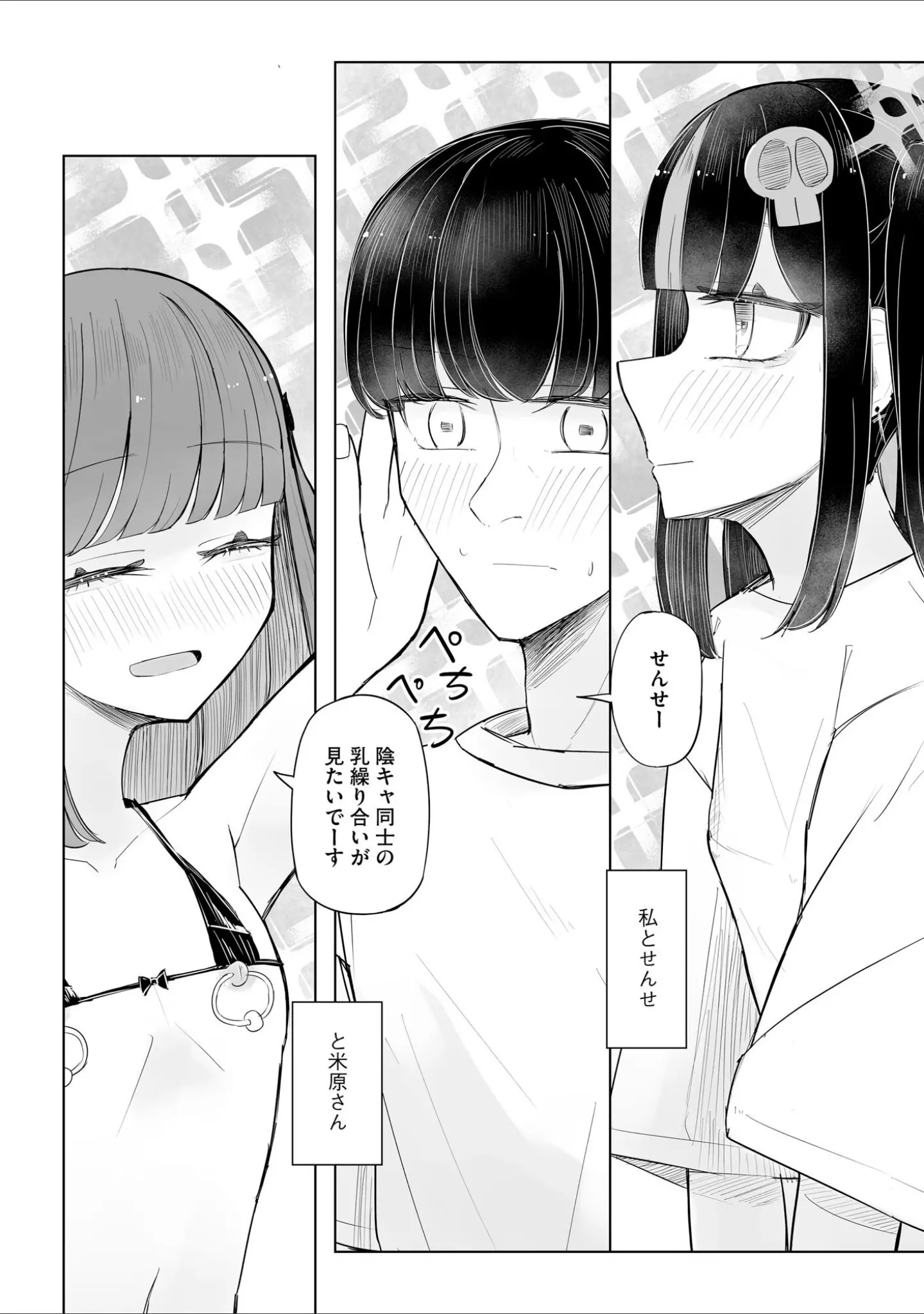 「サイベリアplus Vol.33」（小林ちさと） 試し読み 30ページ目