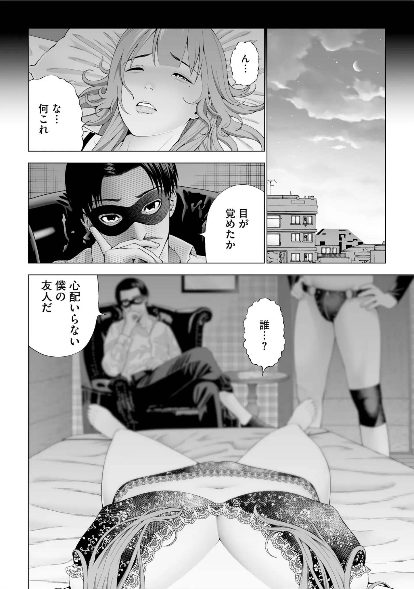 「サイベリアplus Vol.33」（小林ちさと） 試し読み 32ページ目