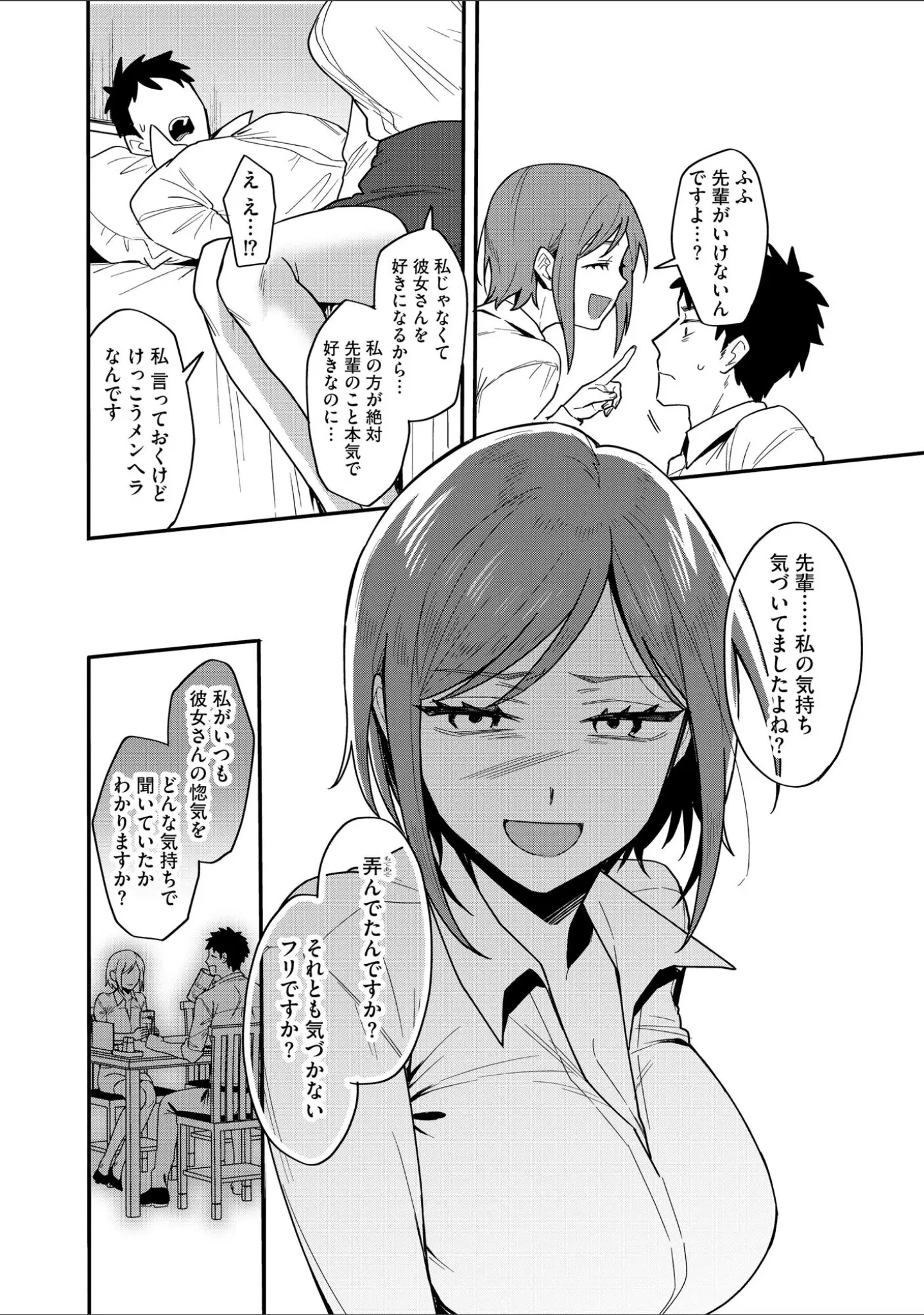 「サイベリアplus Vol.33」（小林ちさと） 試し読み 4ページ目