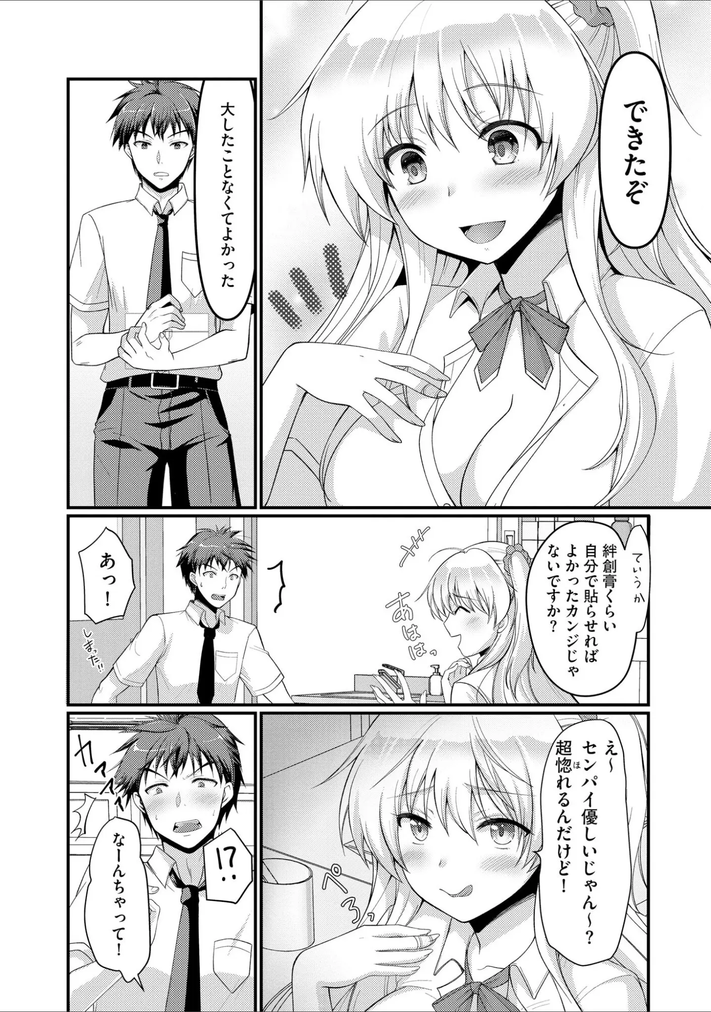 「サイベリアplus Vol.33」（小林ちさと） 試し読み 6ページ目
