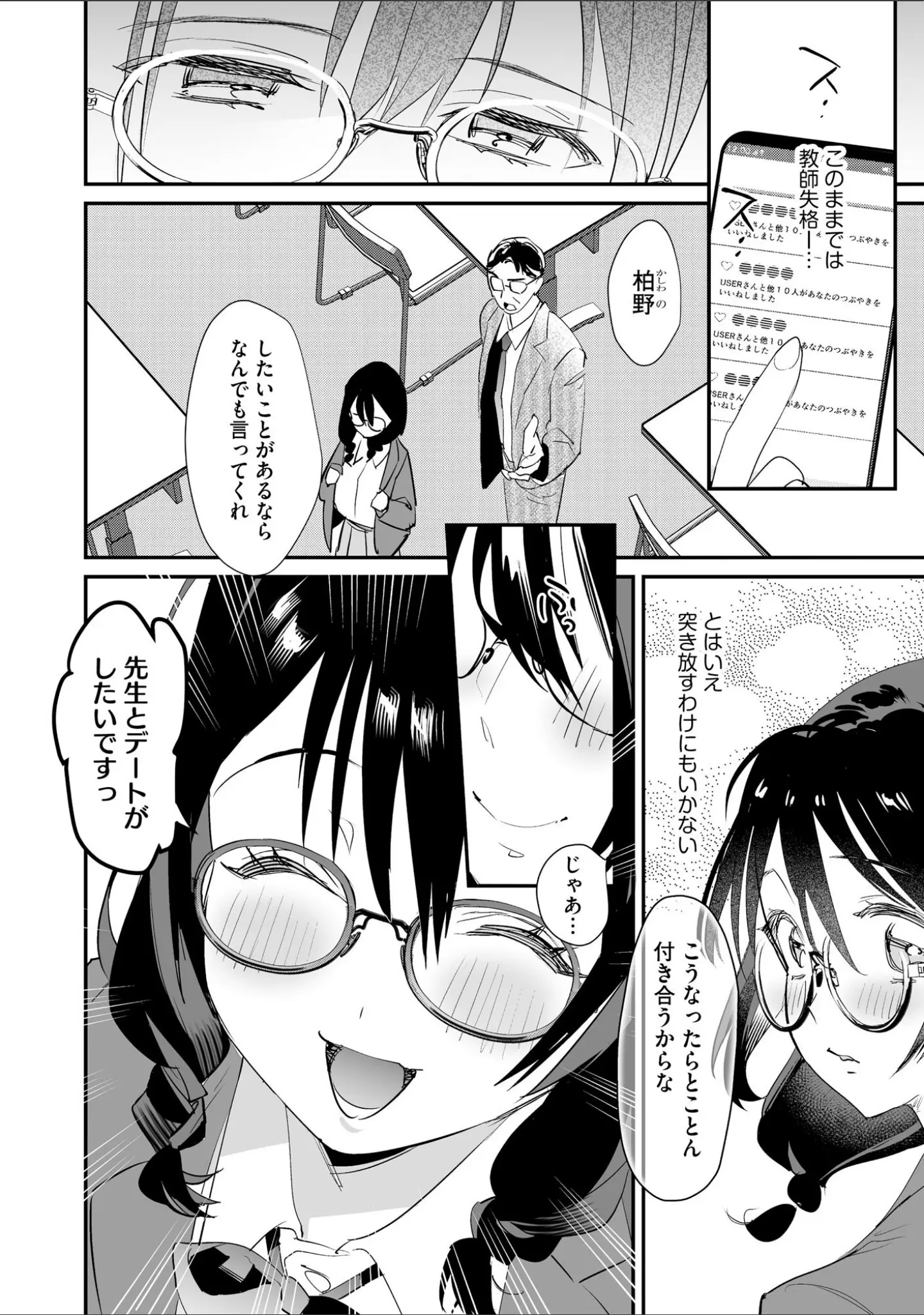 「サイベリアplus Vol.33」（小林ちさと） 試し読み 8ページ目