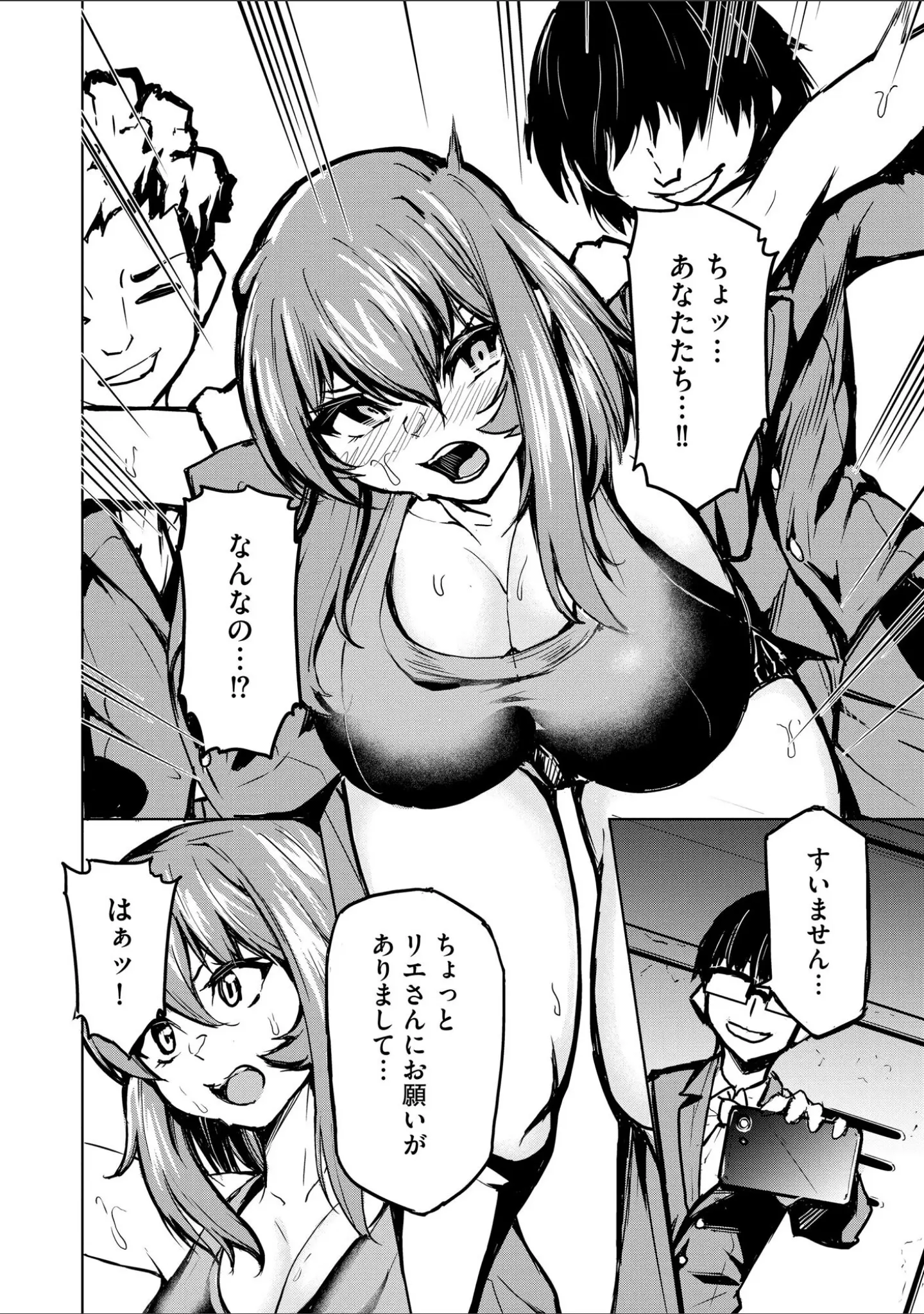 「デカチチな女の子はお好きですか？」（コジpom） 試し読み 9ページ目