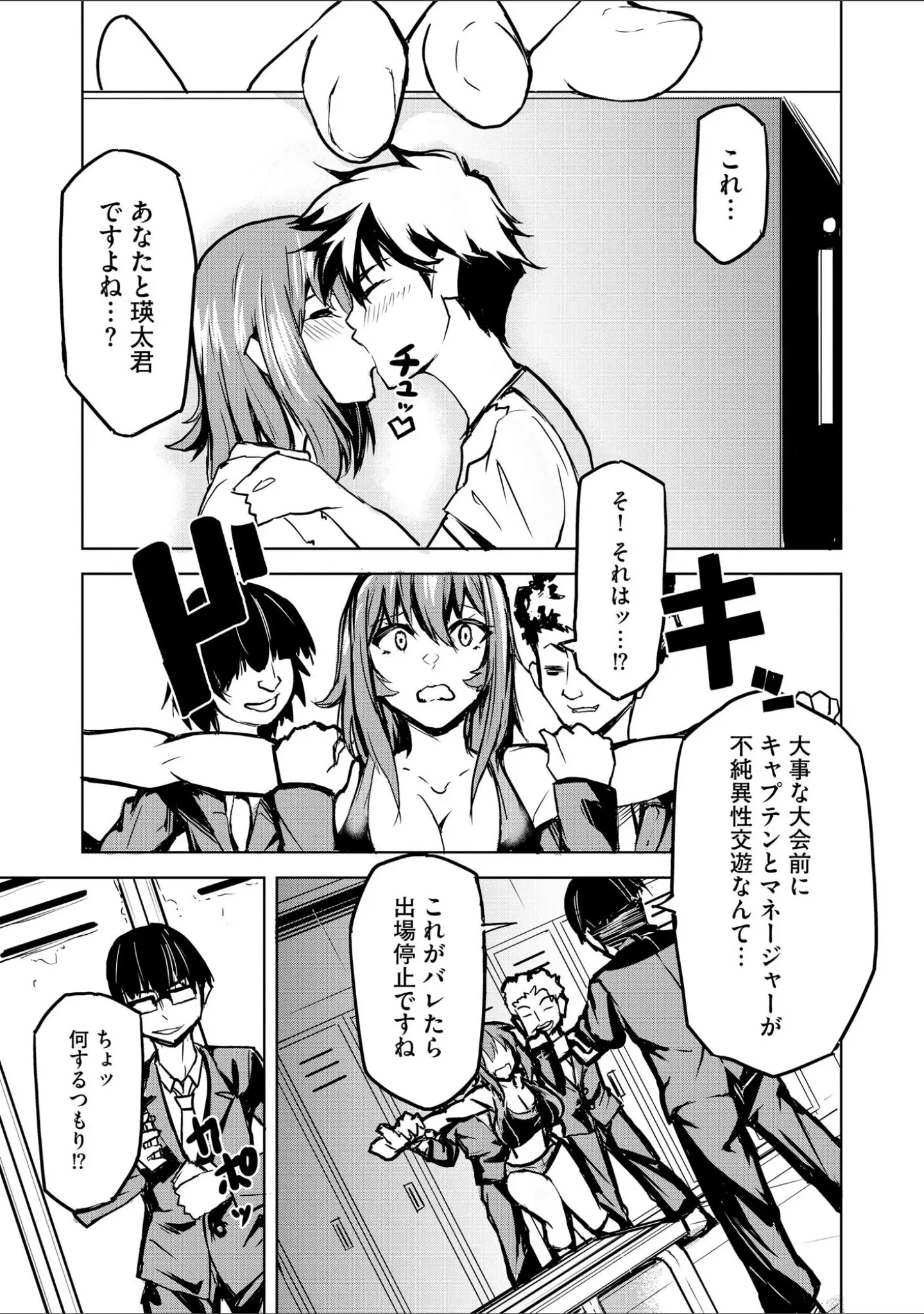 「デカチチな女の子はお好きですか？」（コジpom） 試し読み 10ページ目