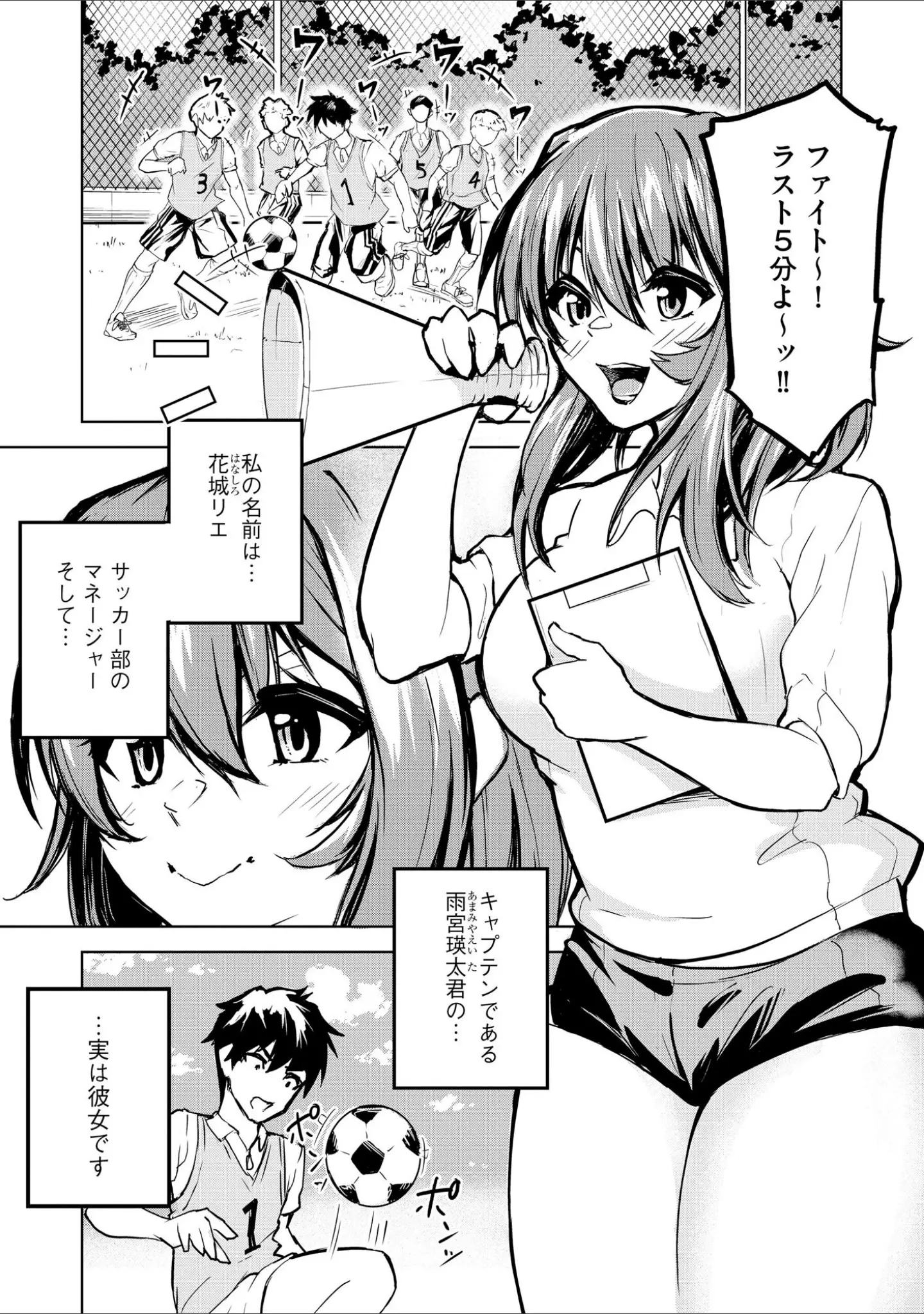 「デカチチな女の子はお好きですか？」（コジpom） 試し読み 6ページ目