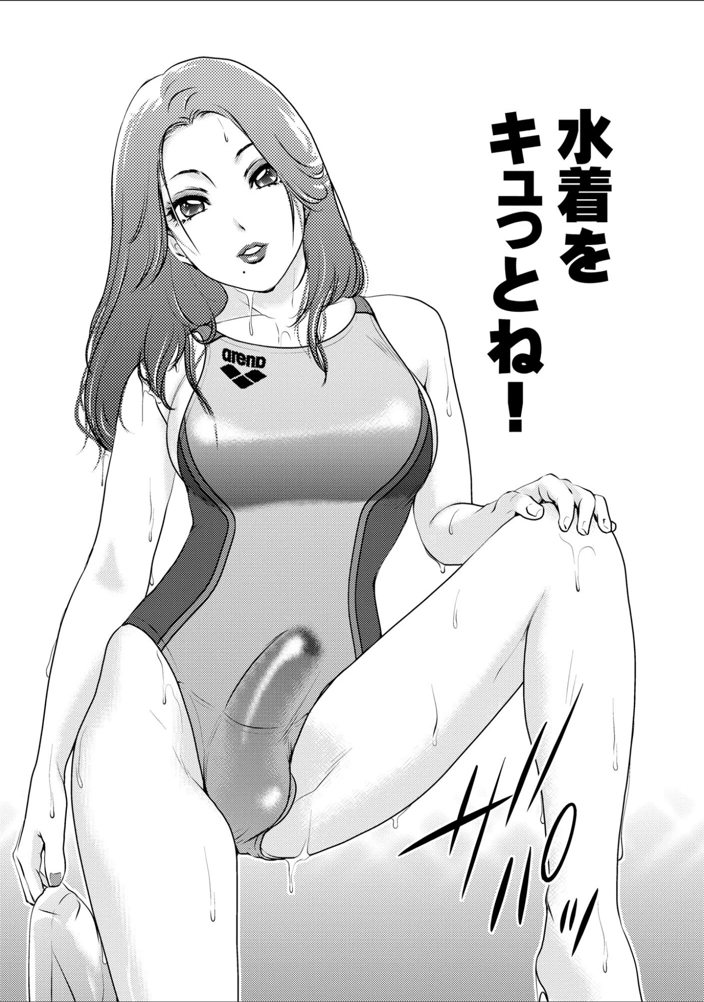 「Shemaleシャングリラ！」（Amanoja9） 試し読み 4ページ目