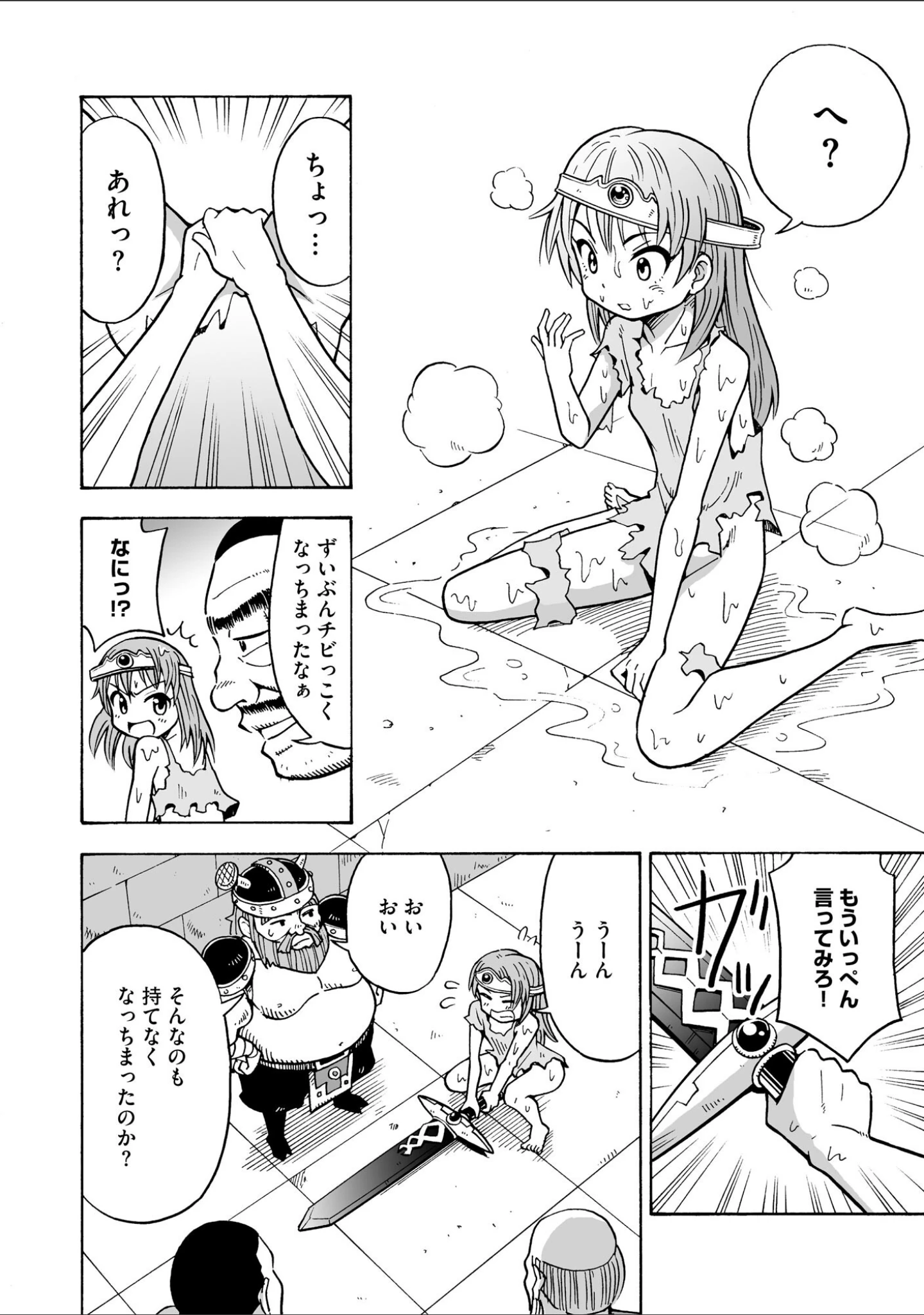 「恥じらいTS娘」（吉田悟郎） 試し読み 9ページ目