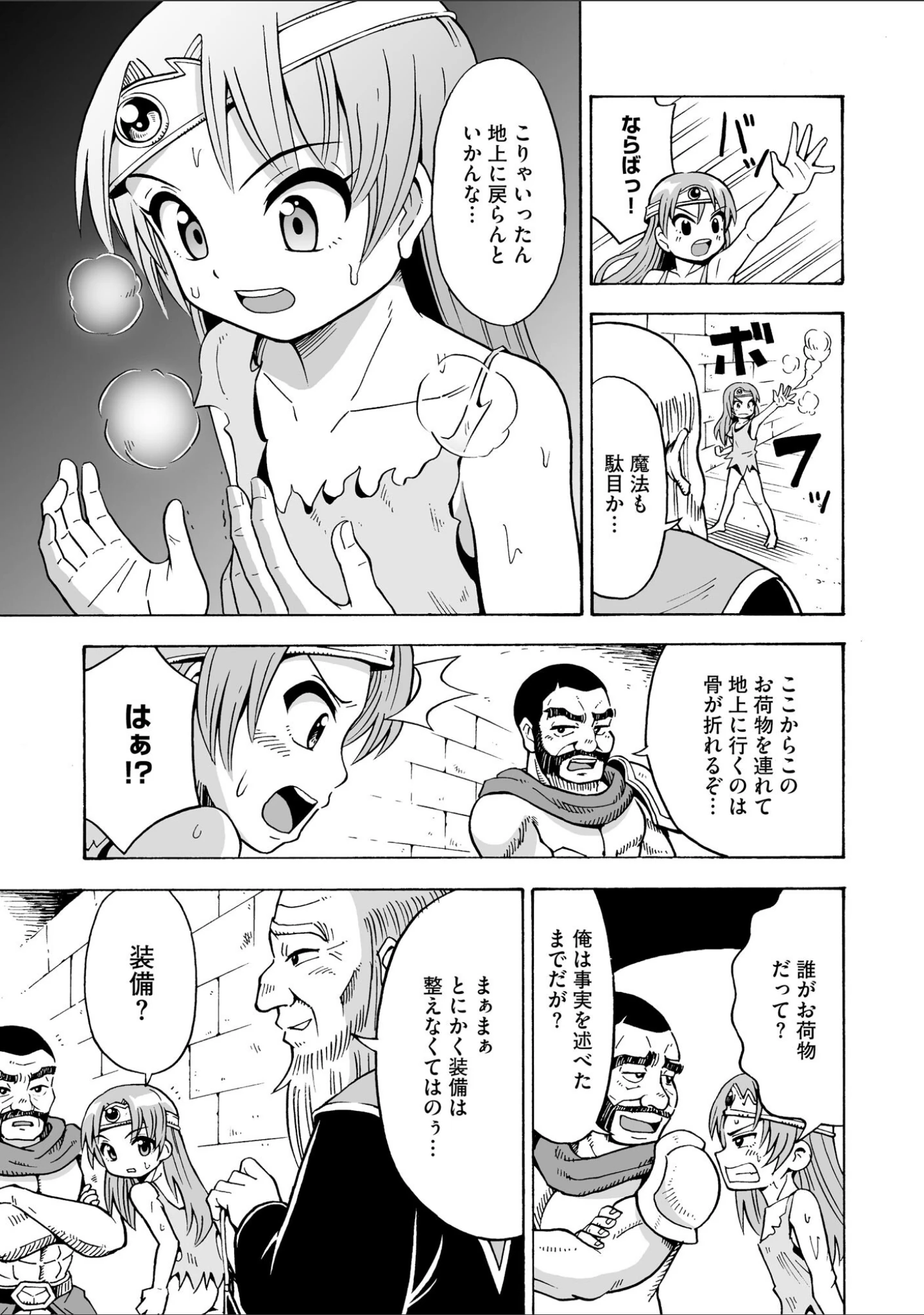 「恥じらいTS娘」（吉田悟郎） 試し読み 10ページ目