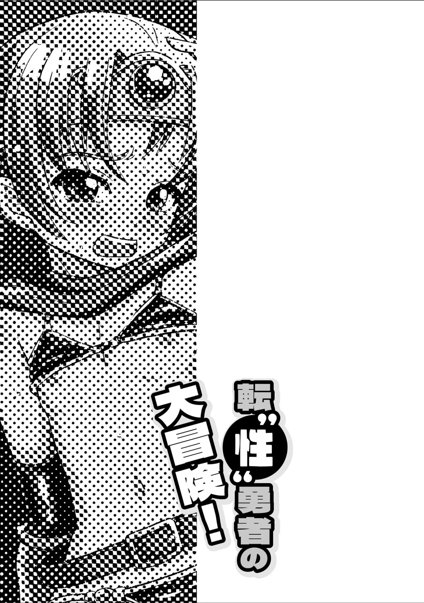「恥じらいTS娘」（吉田悟郎） 試し読み 5ページ目