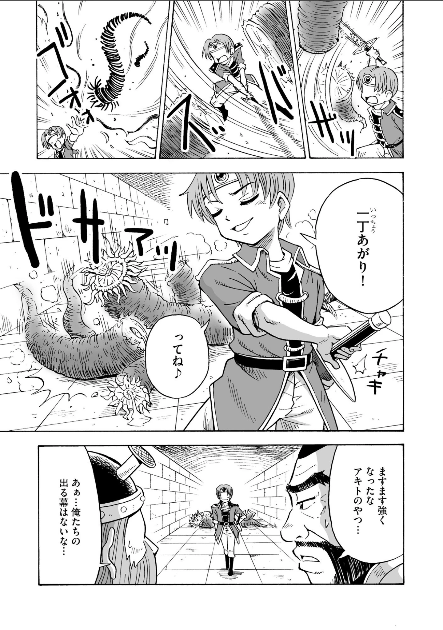 「恥じらいTS娘」（吉田悟郎） 試し読み 6ページ目