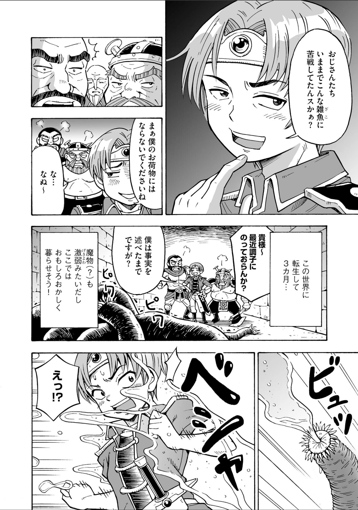「恥じらいTS娘」（吉田悟郎） 試し読み 7ページ目