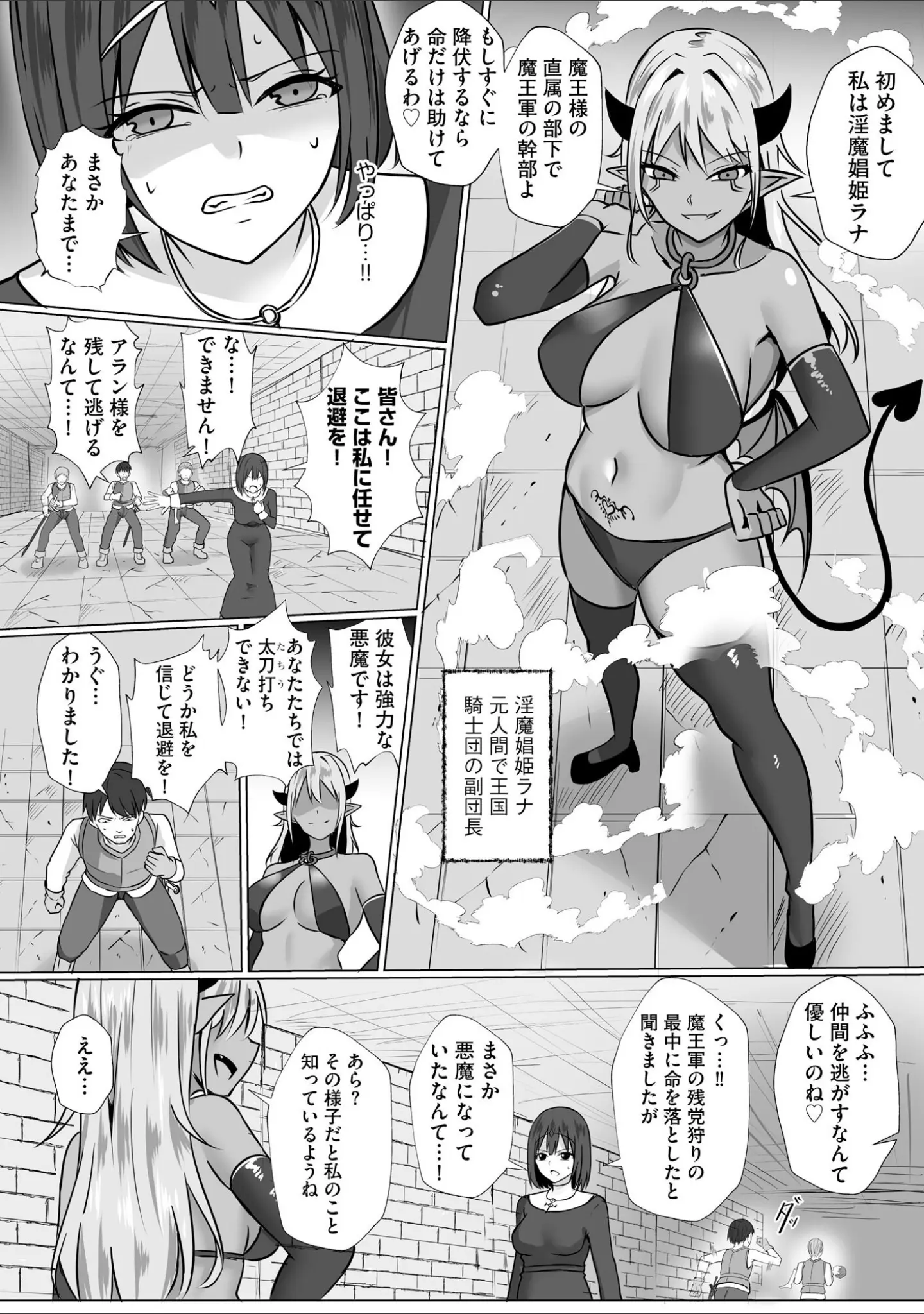 「コミックB地区 Vol.5」（ざんどろ） 試し読み 12ページ目
