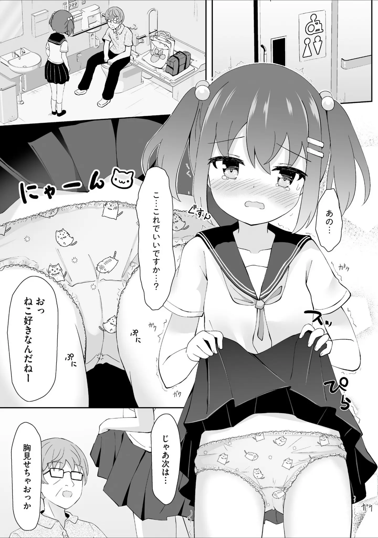「コミックB地区 Vol.5」（ざんどろ） 試し読み 4ページ目