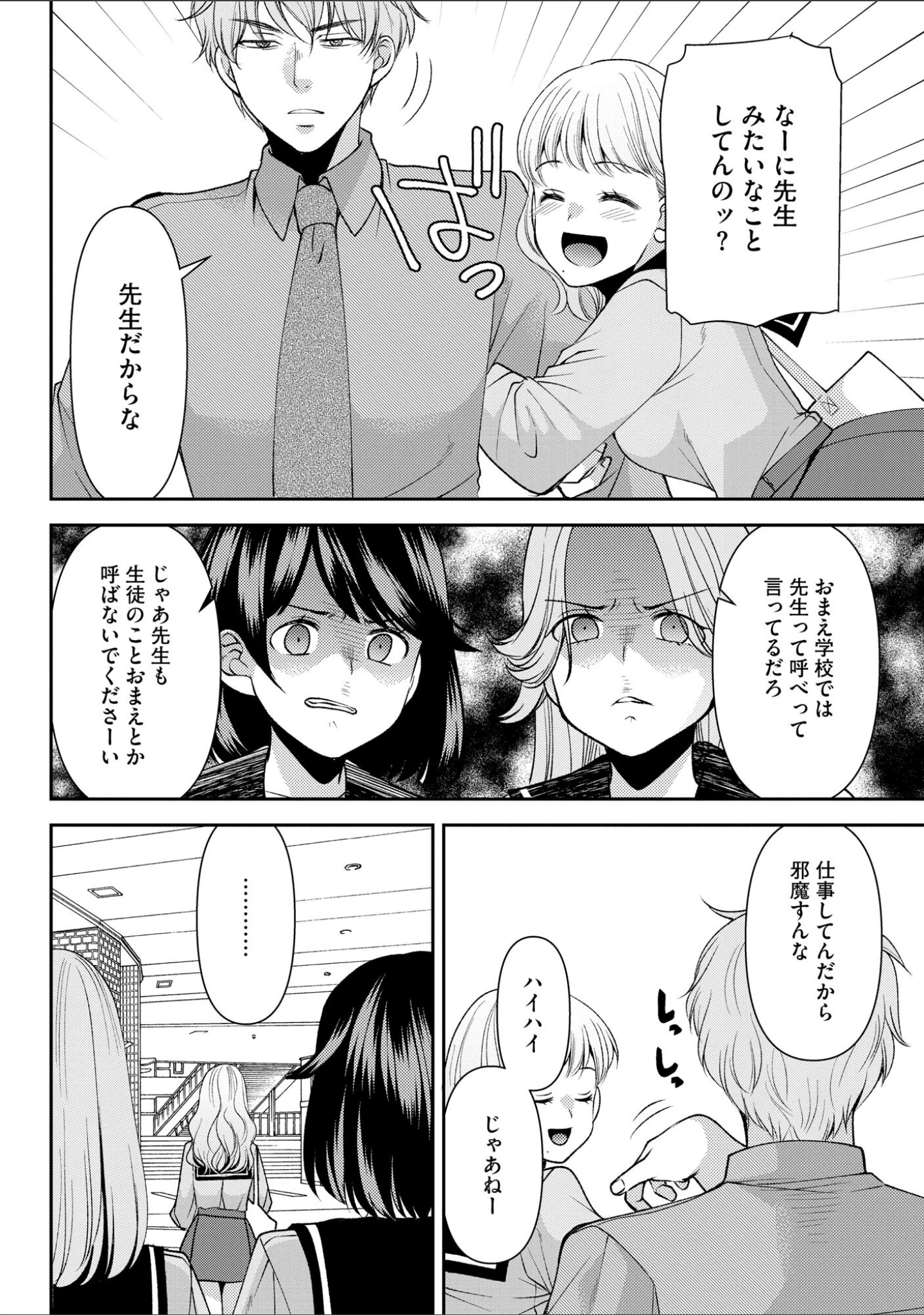 「サイベリアplus Vol.34」（乙倉りんご） 試し読み 12ページ目