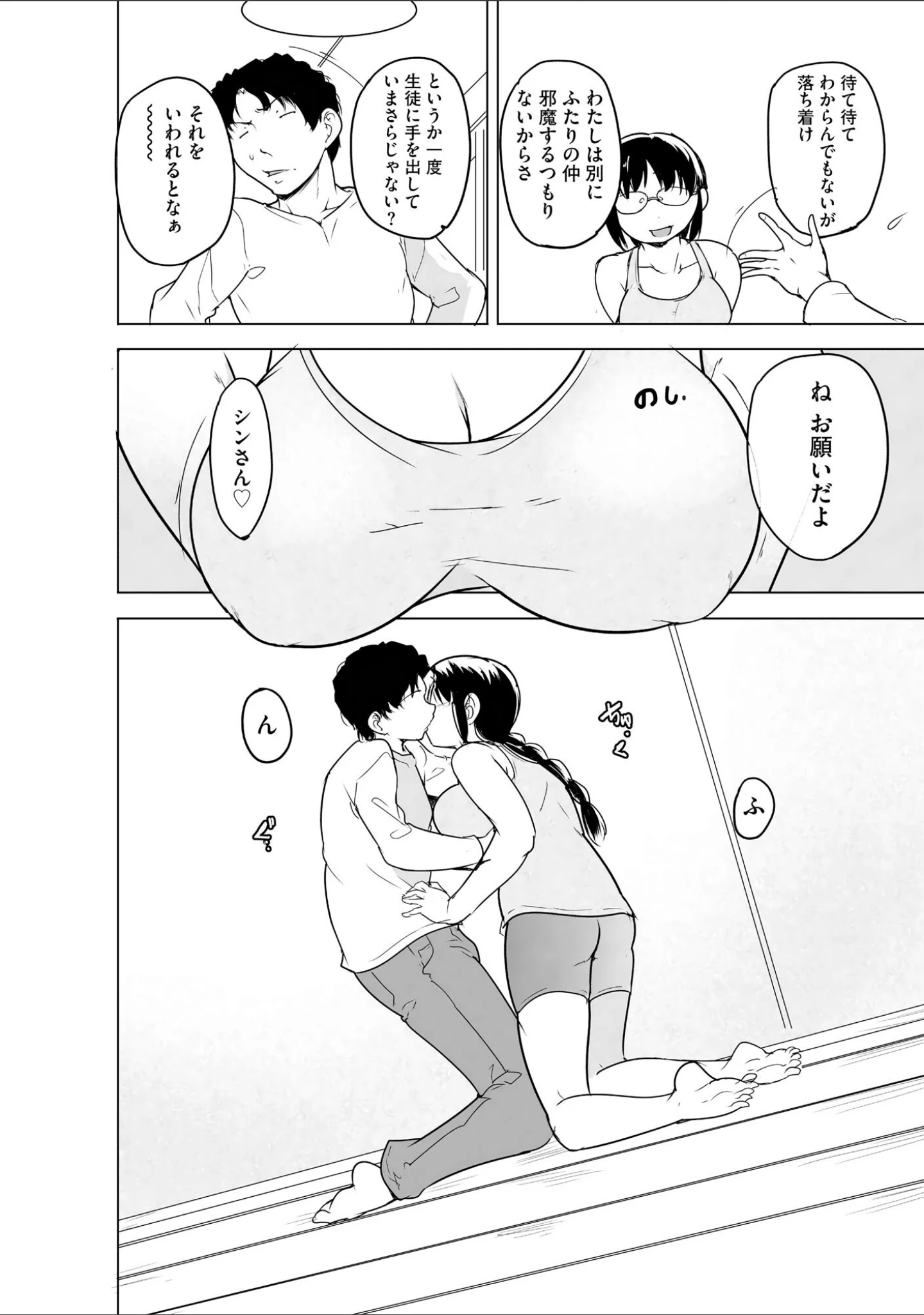 「サイベリアplus Vol.34」（乙倉りんご） 試し読み 14ページ目