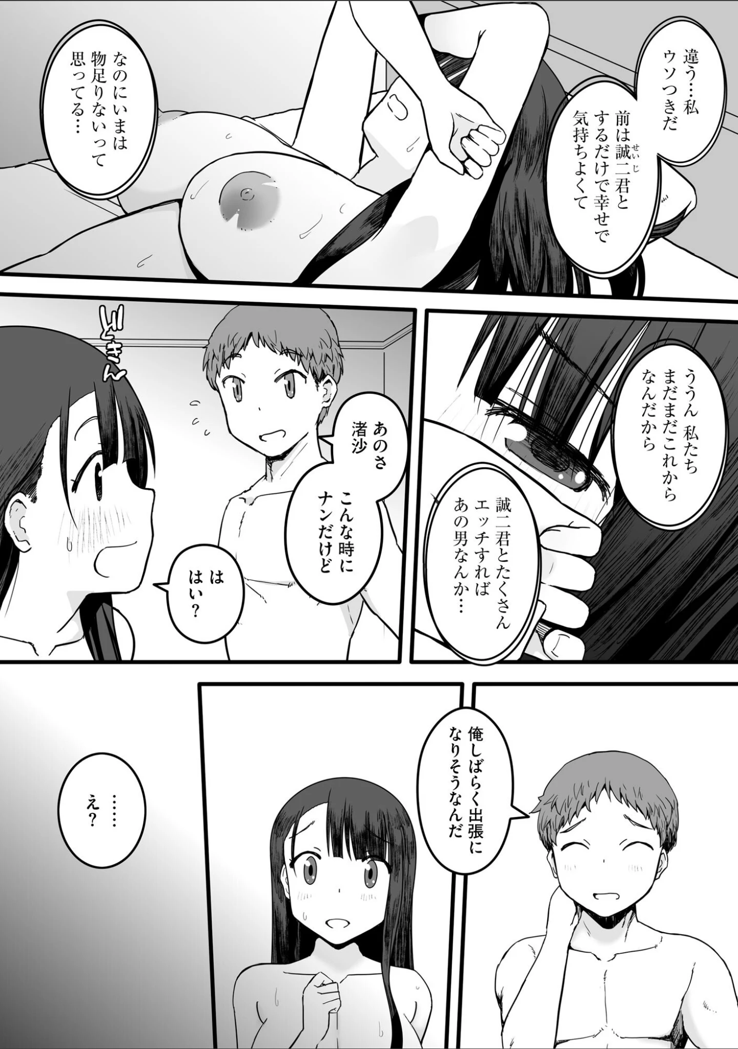「サイベリアplus Vol.34」（乙倉りんご） 試し読み 16ページ目