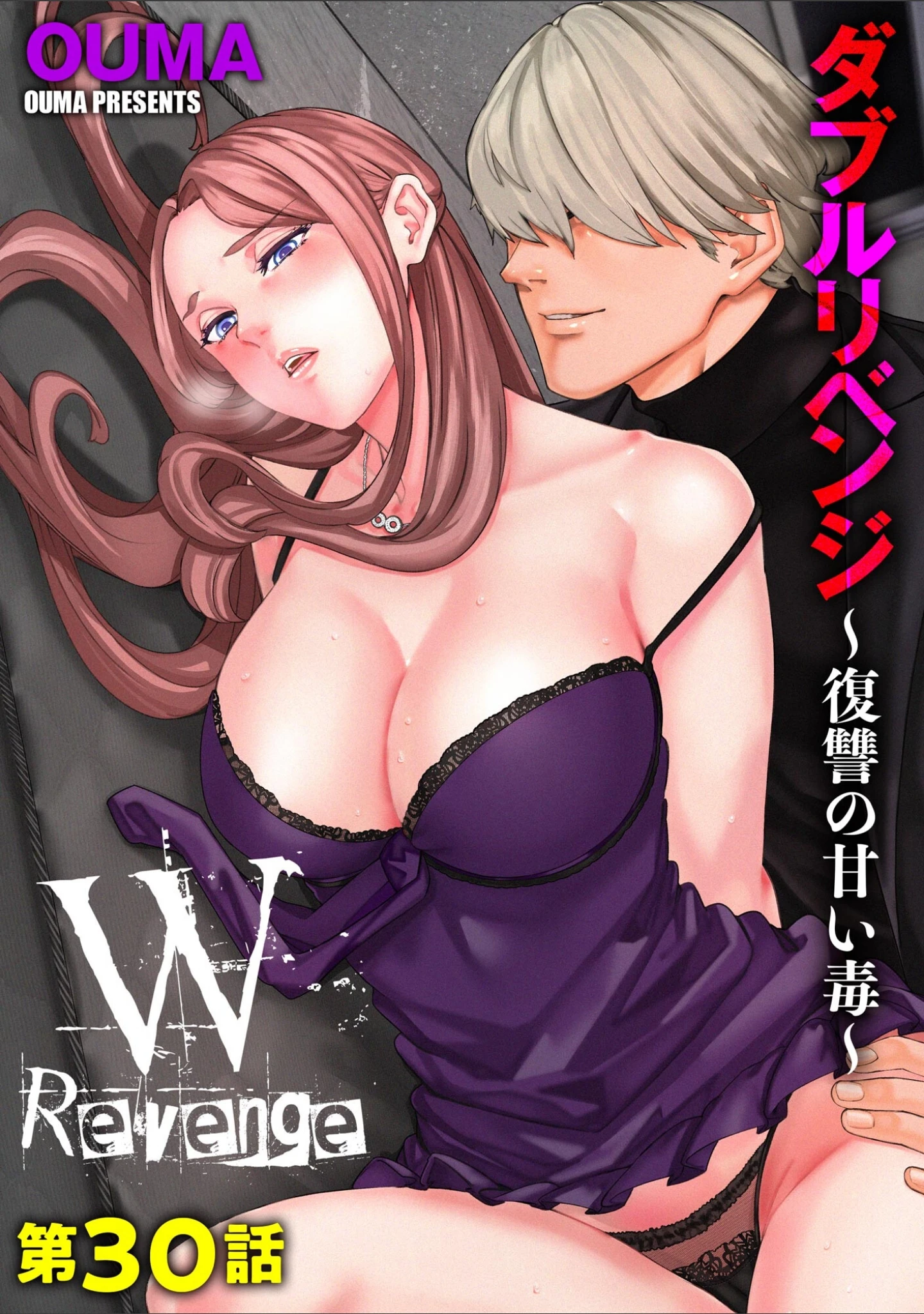 「サイベリアplus Vol.34」（乙倉りんご） 試し読み 17ページ目