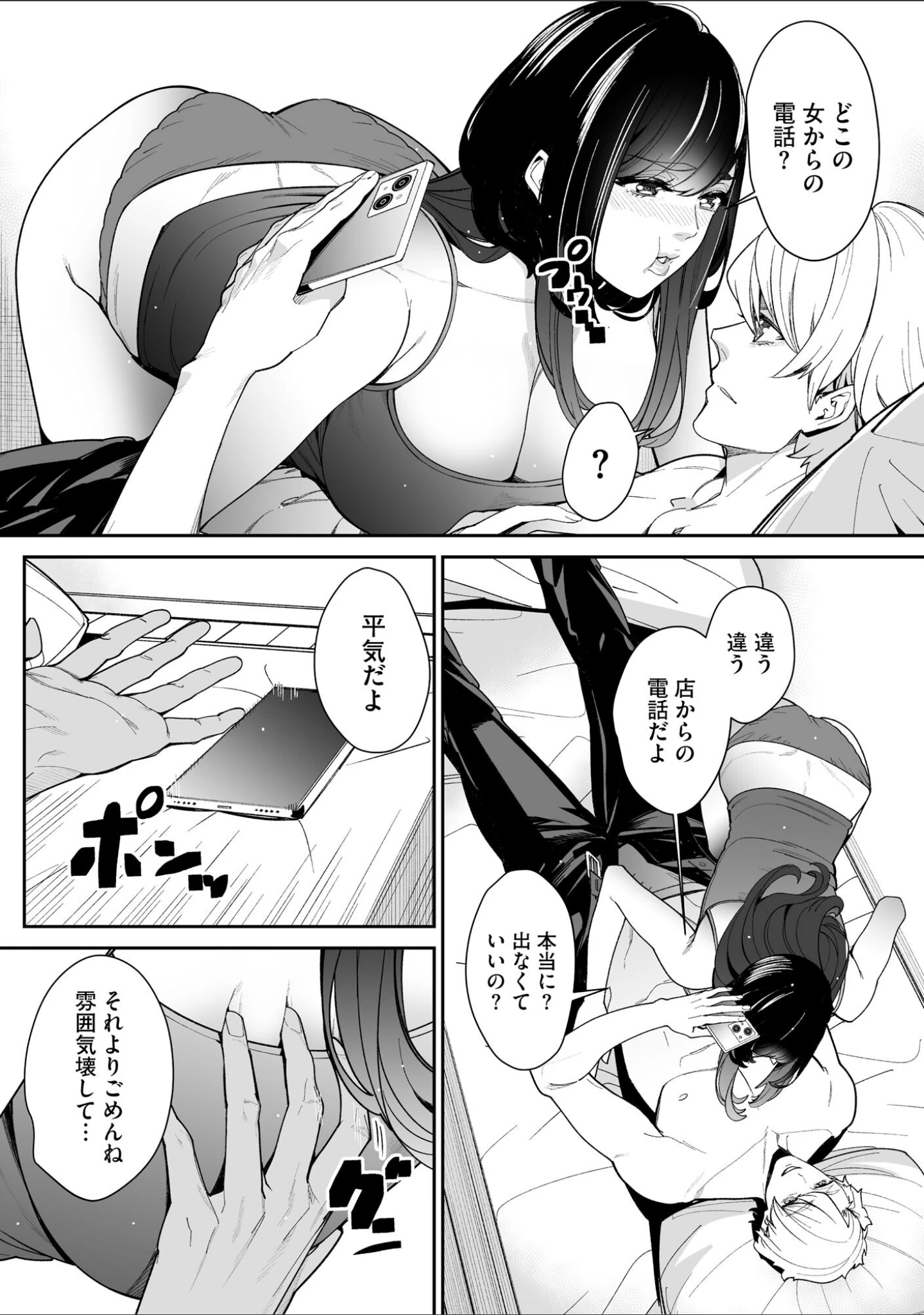 「サイベリアplus Vol.34」（乙倉りんご） 試し読み 18ページ目